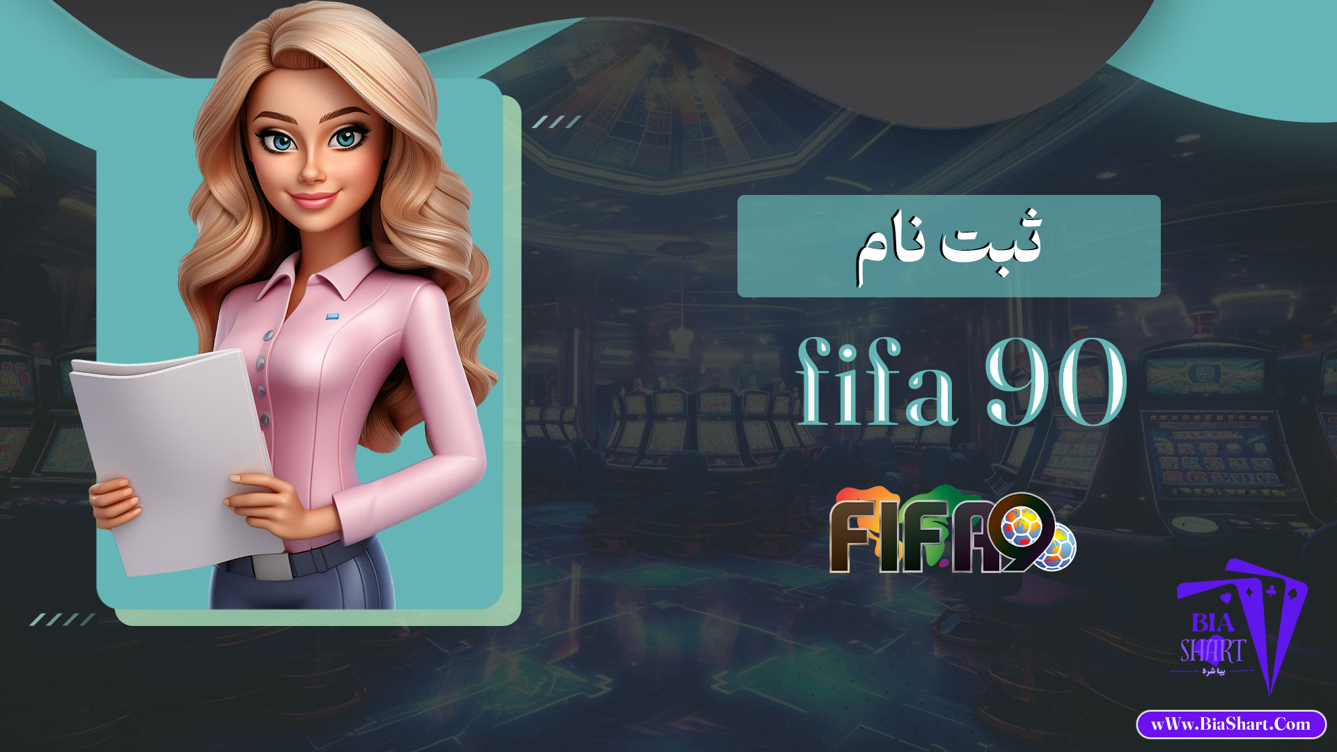 ثبت-نام-fifa-90