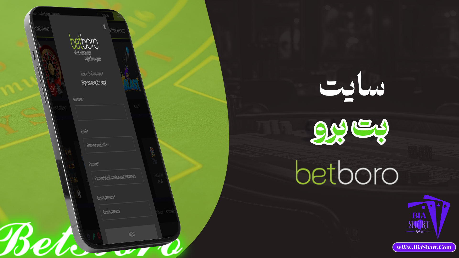 سایت-بت-برو