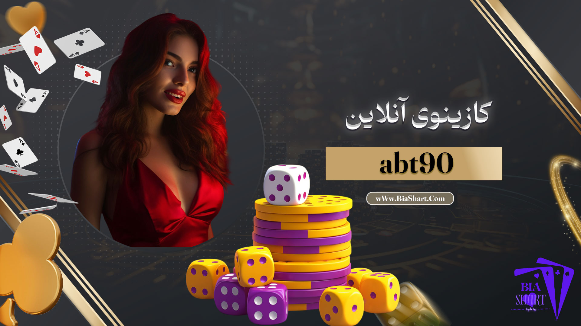 کازینوی-آنلاین-abt90
