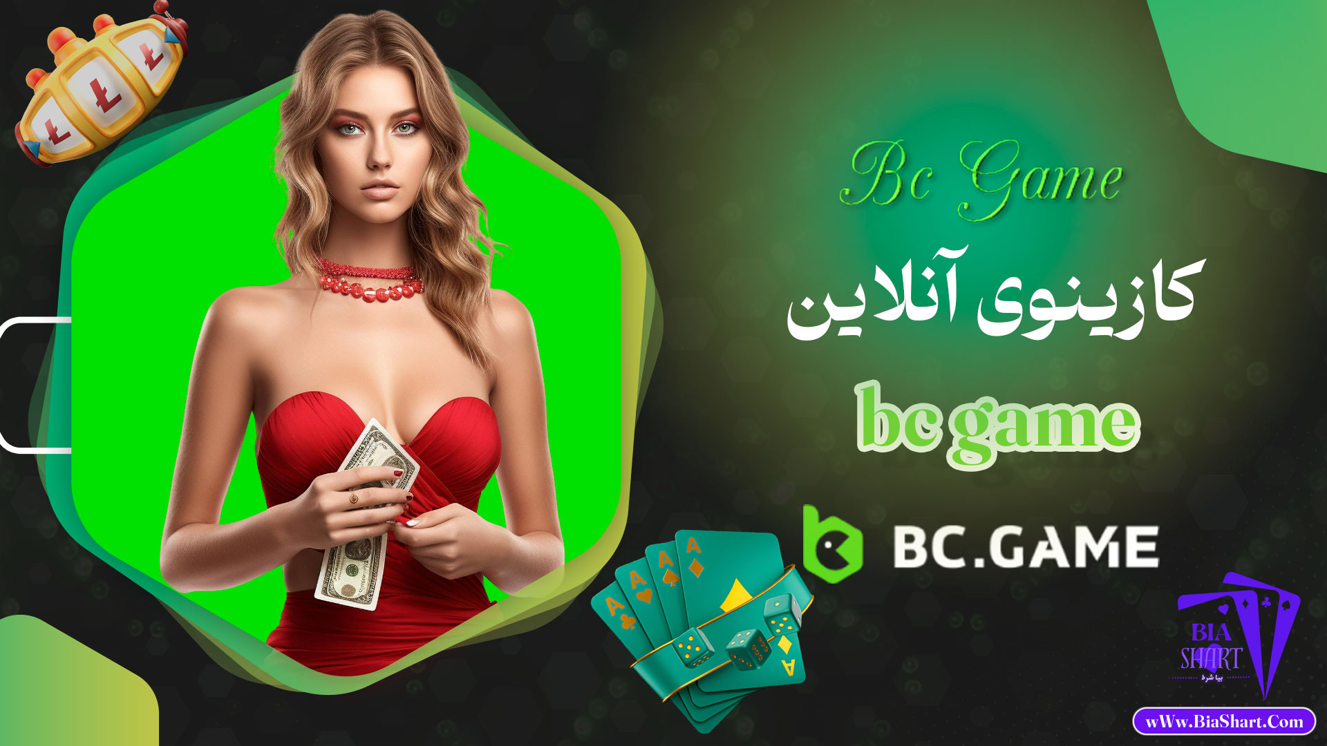 کازینوی-آنلاین-bc-game