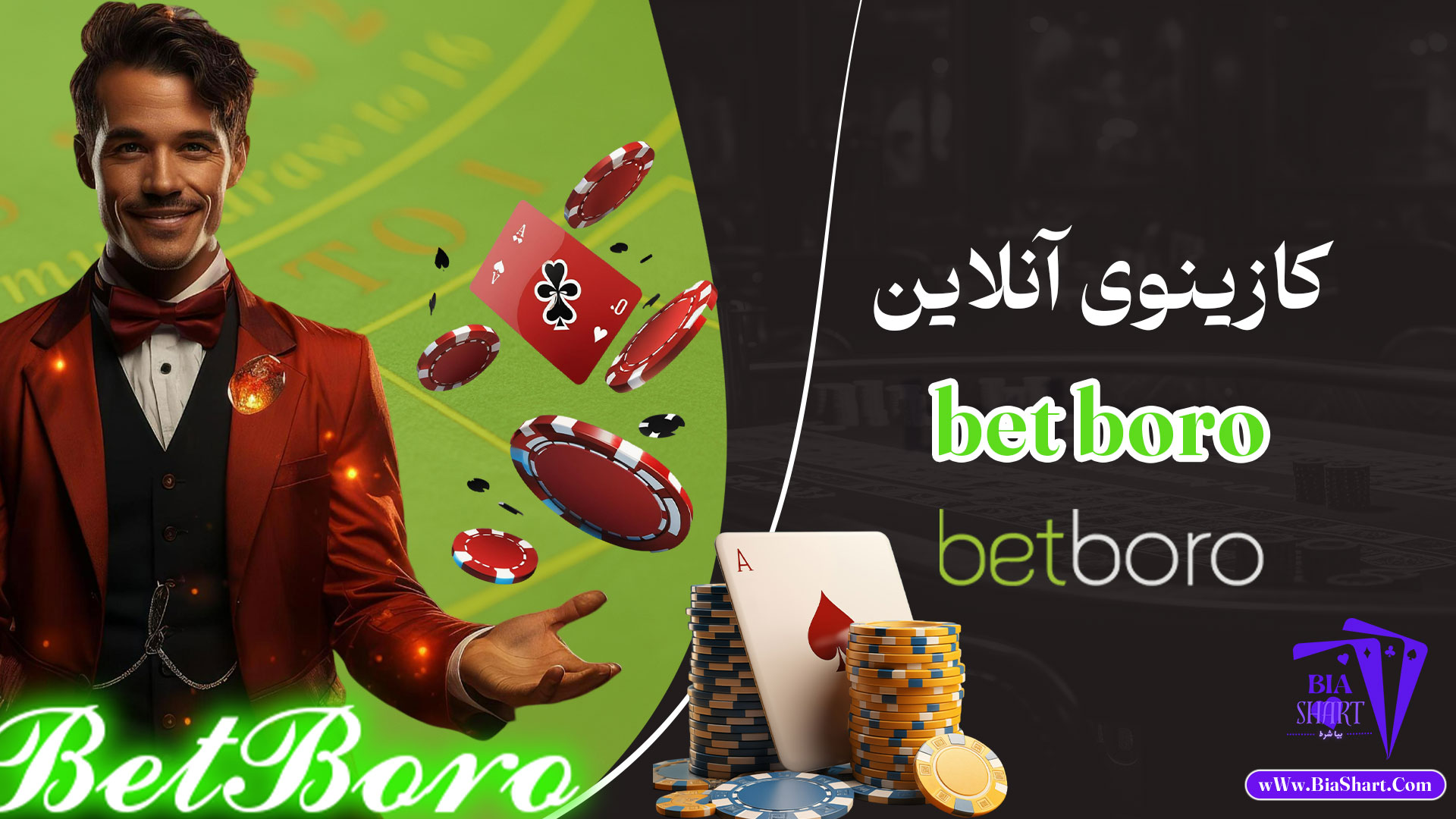 کازینوی-آنلاین-bet-boro