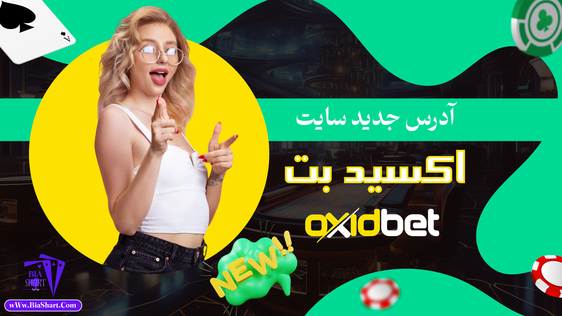 آدرس-جدید-سایت-اکسید-بت