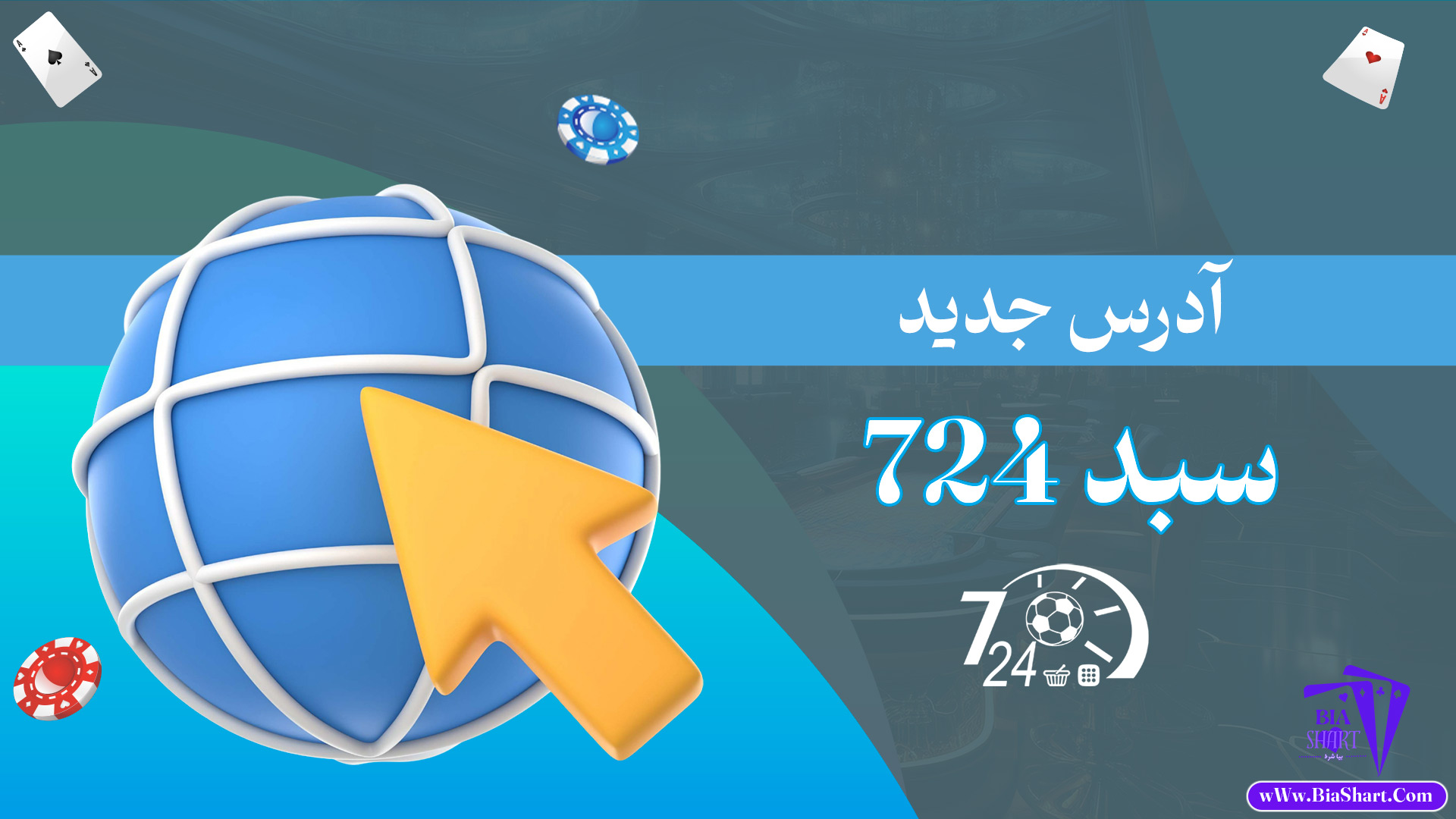 آدرس-جدید-سبد-724