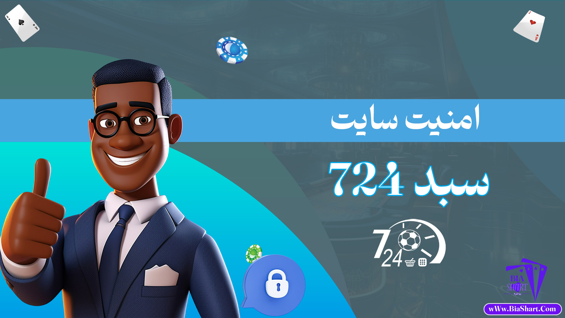 امنیت-سایت-سبد-724