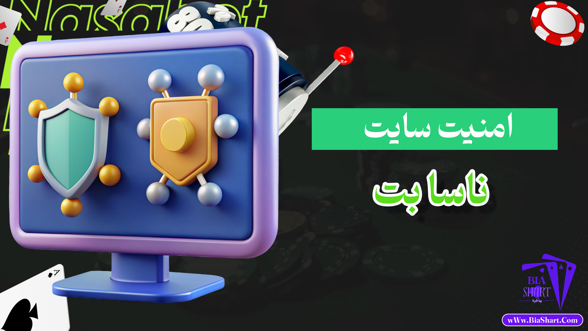 امنیت-سایت-ناسا-بت