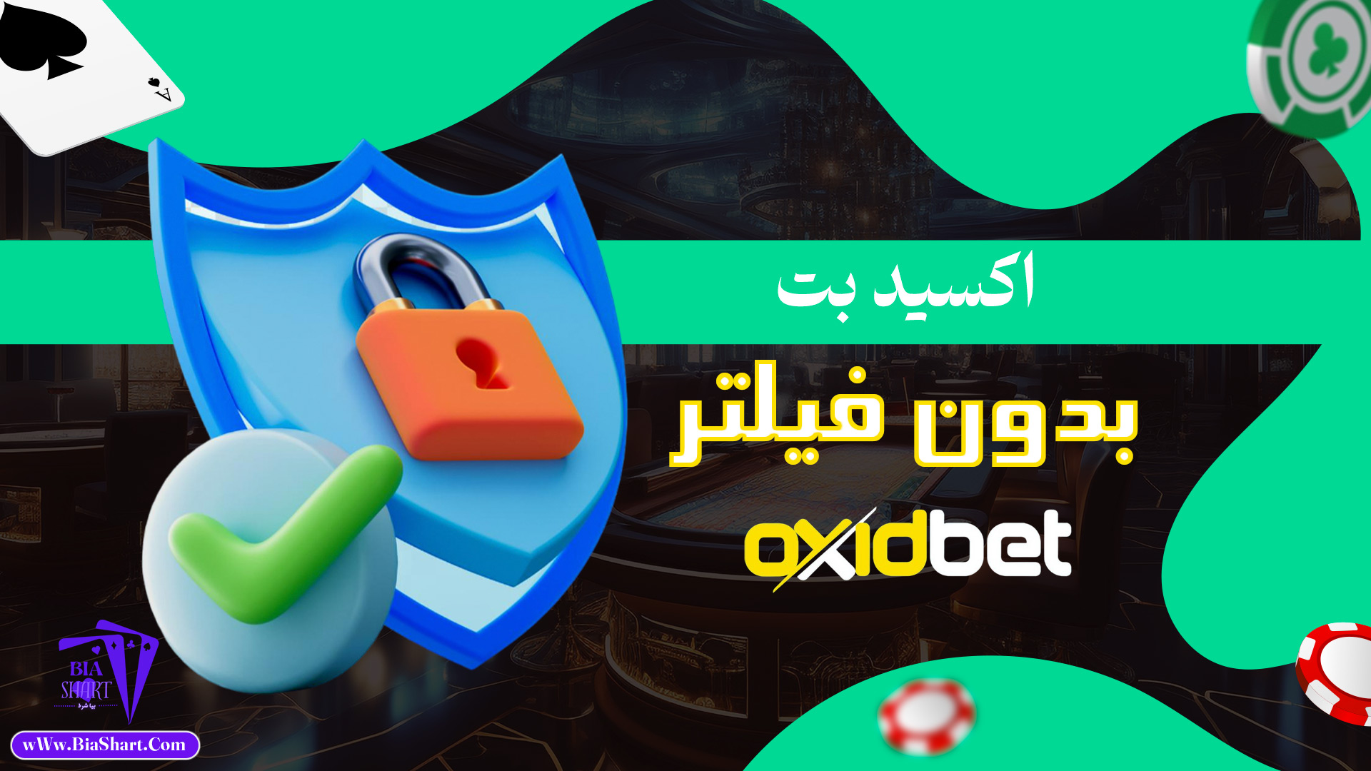 اکسید-بت-بدون-فیلتر