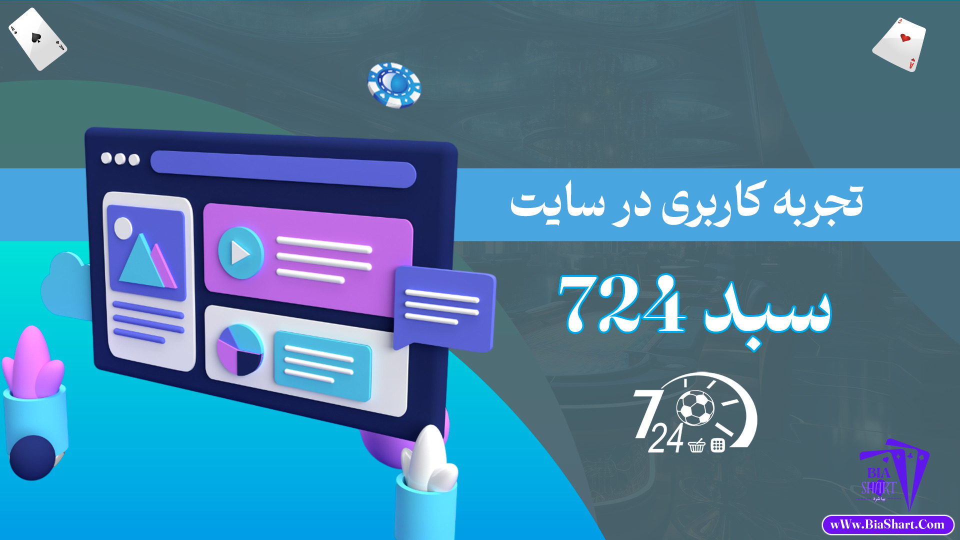 تجربه-کاربری-در-سایت-سبد-724