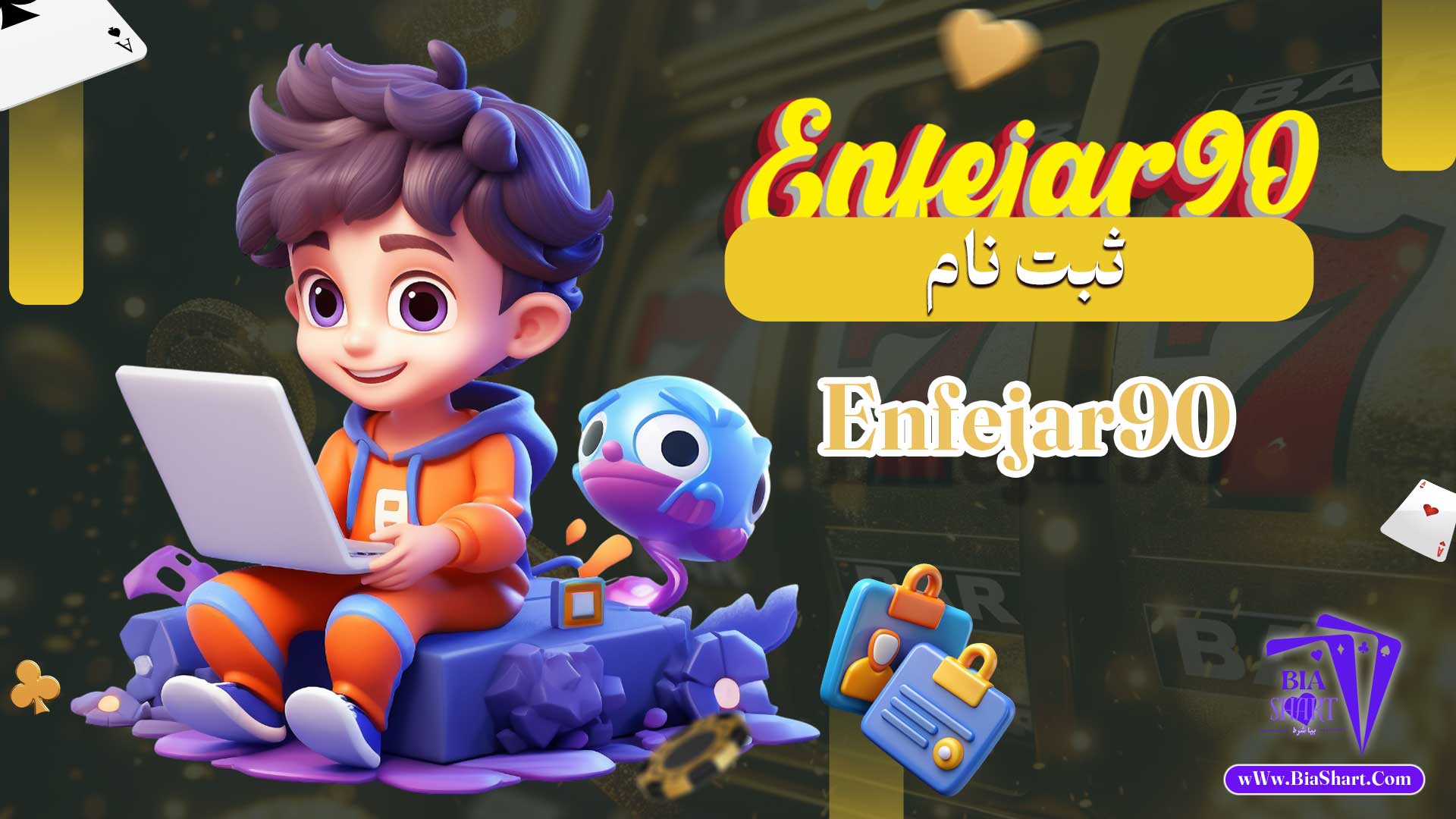 ثبت-نام-Enfejar90