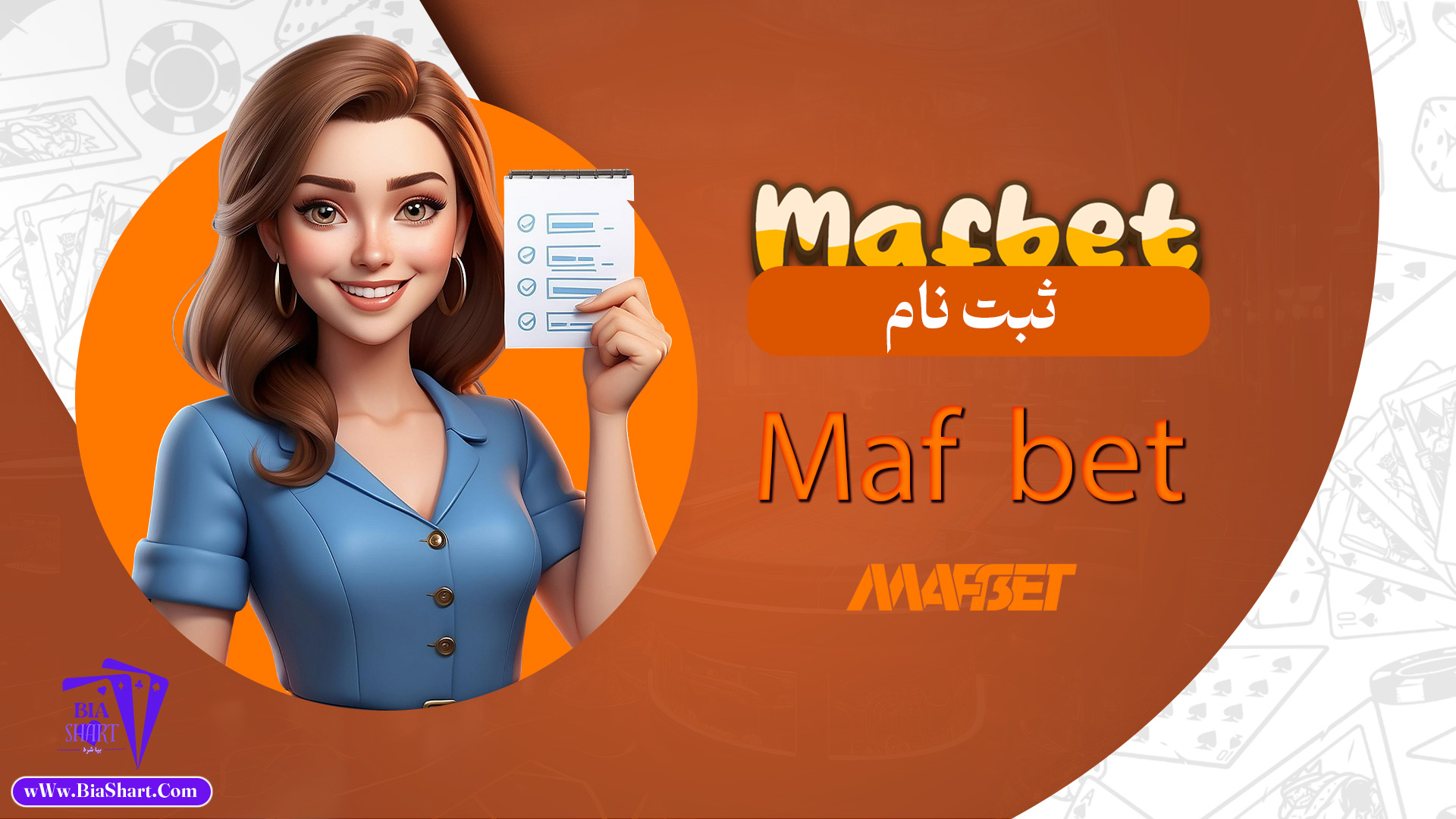 ثبت-نام-Maf-bet