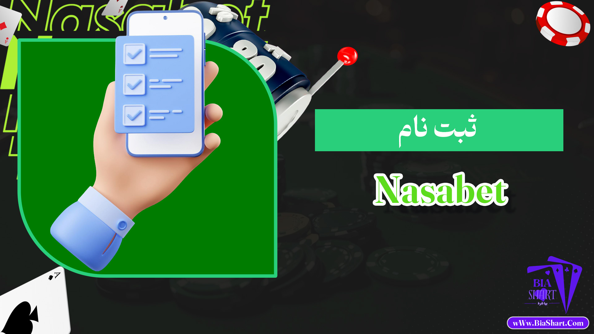 ثبت-نام-Nasabet
