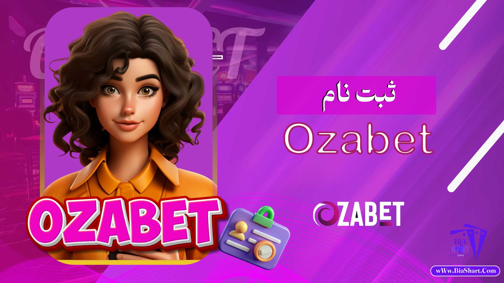 ثبت-نام-Ozabet