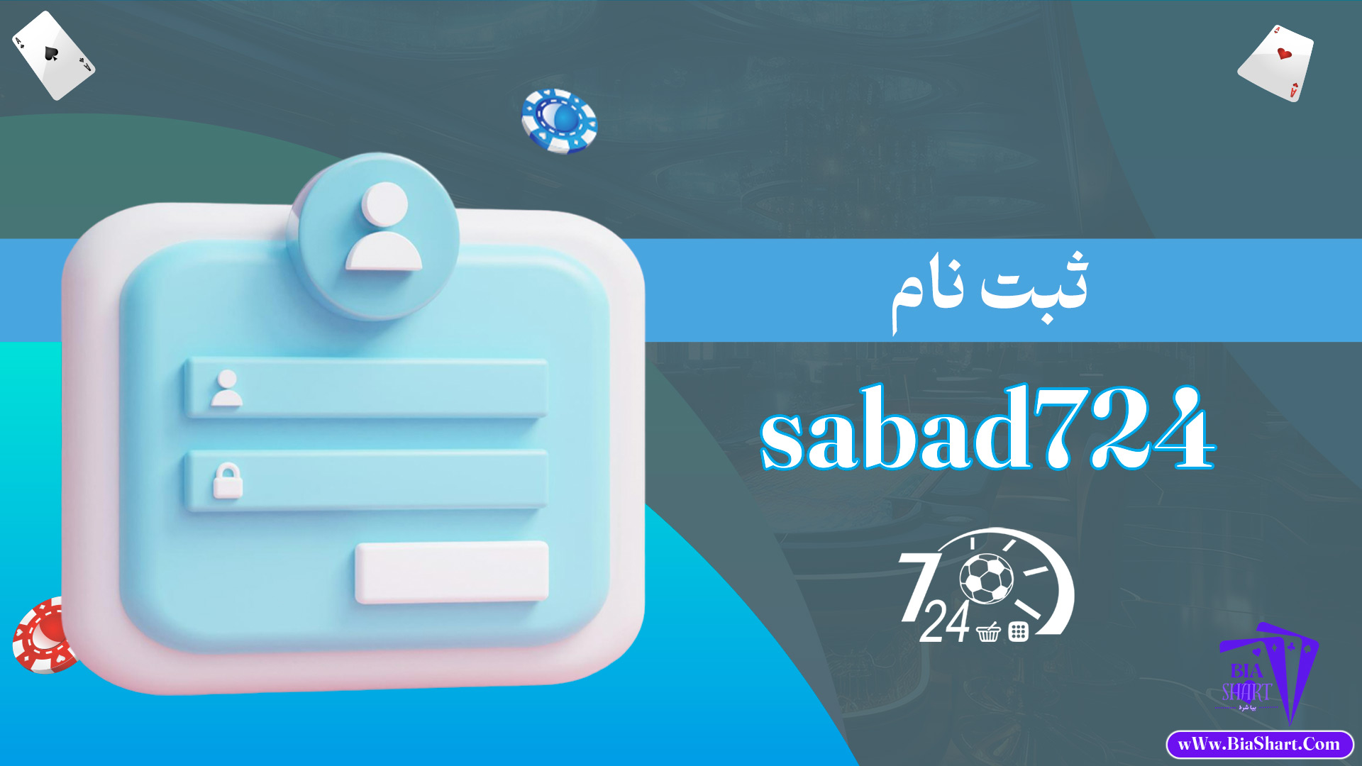 ثبت-نام-sabad724