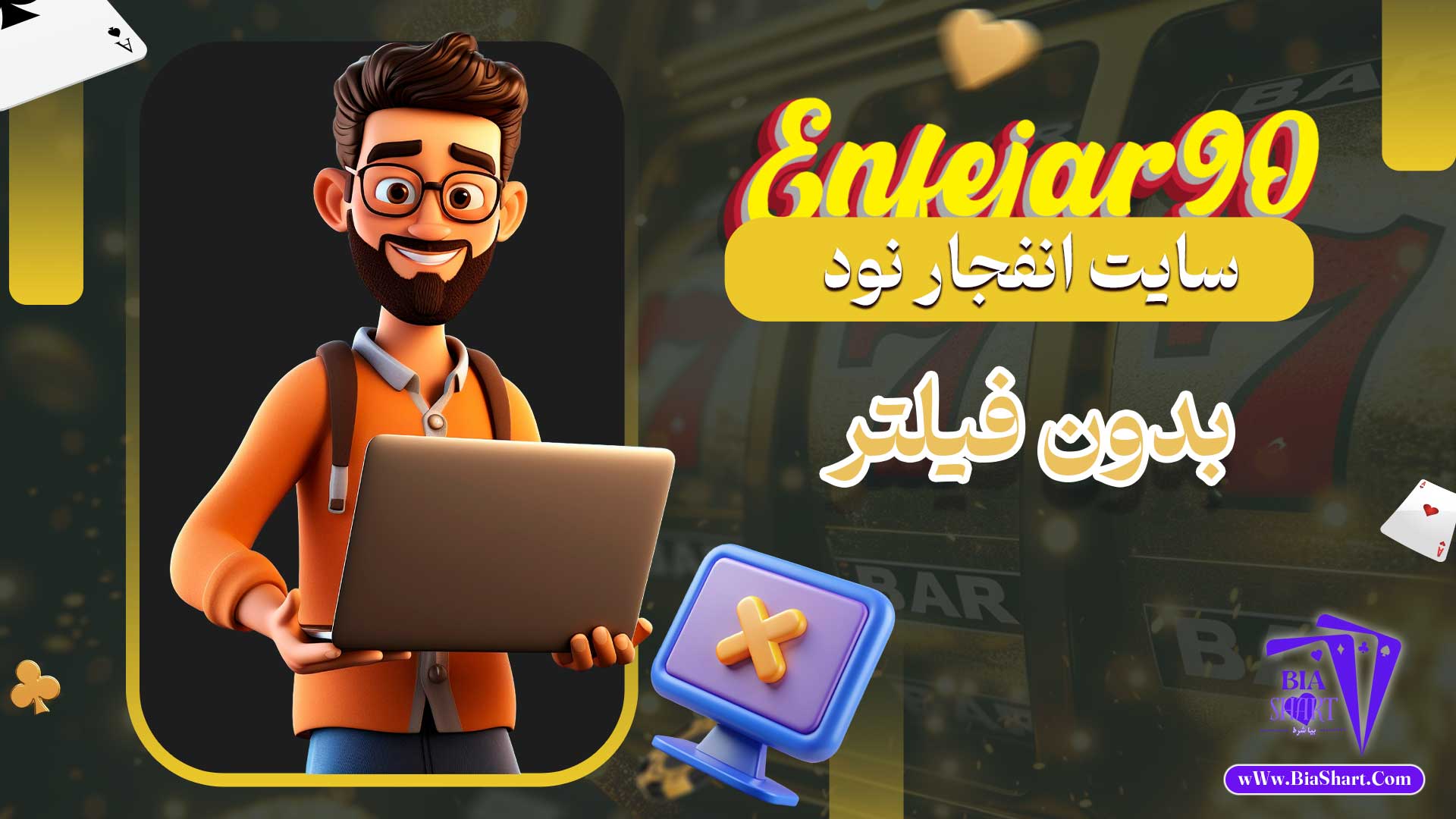 سایت-انفجار-نود-بدون-فیلتر