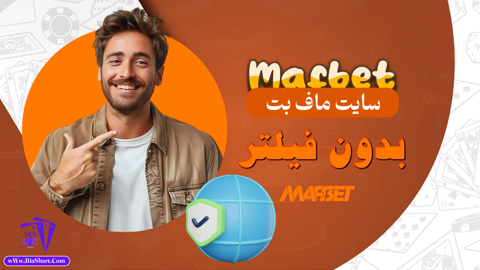 سایت-ماف-بت-بدون-فیلتر