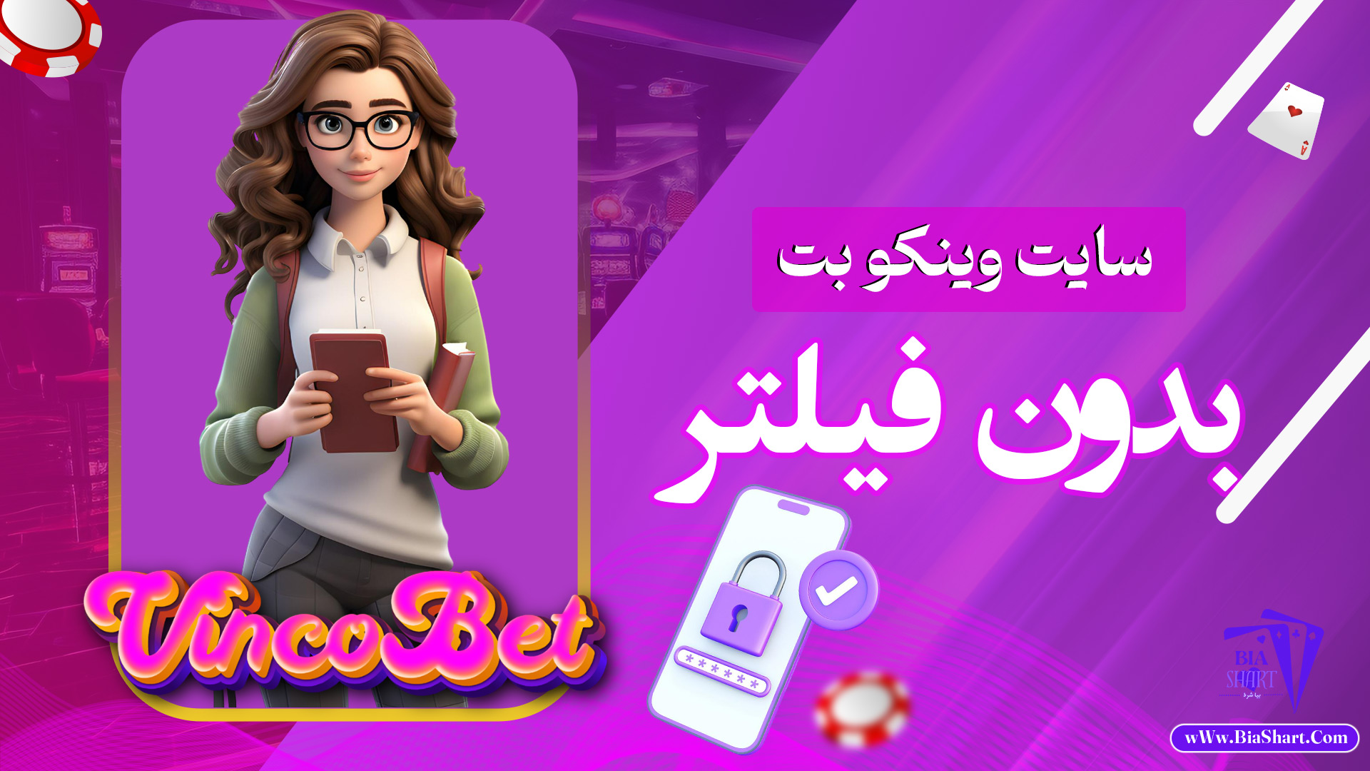 سایت-وینکو-بت-بدون-فیلتر