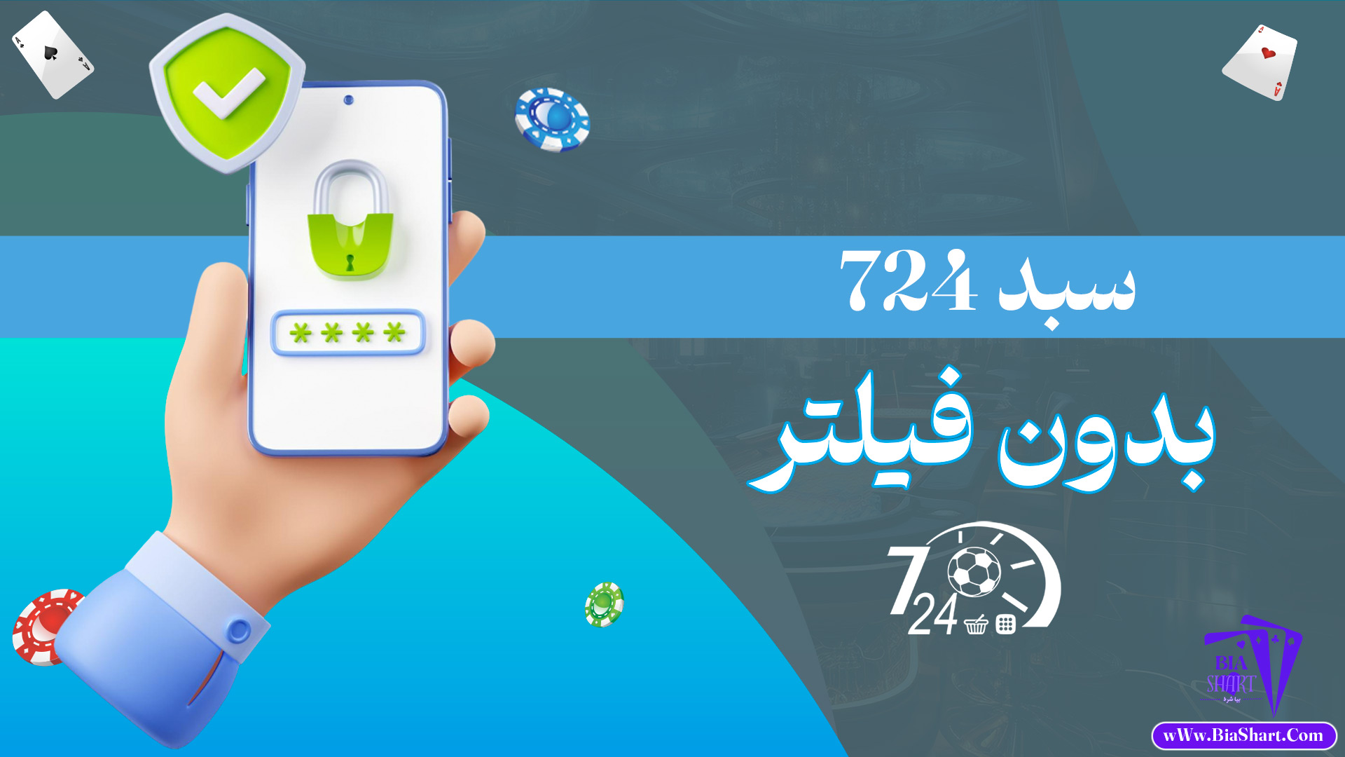 سبد-724-بدون-فیلتر