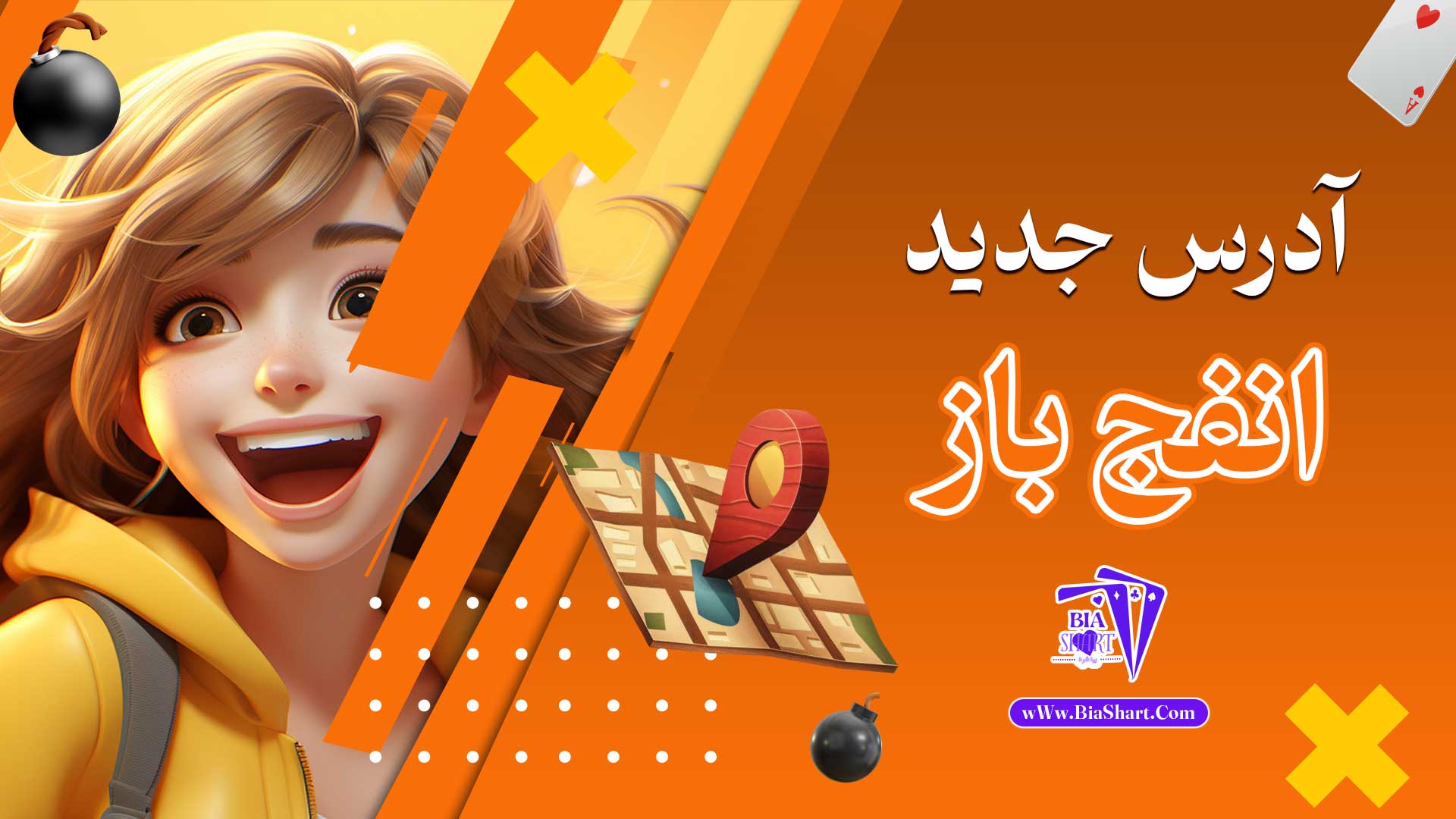 آدرس-جدید-انفج-باز