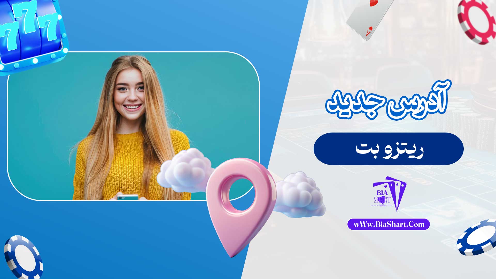 آدرس-جدید-ریتزو-بت