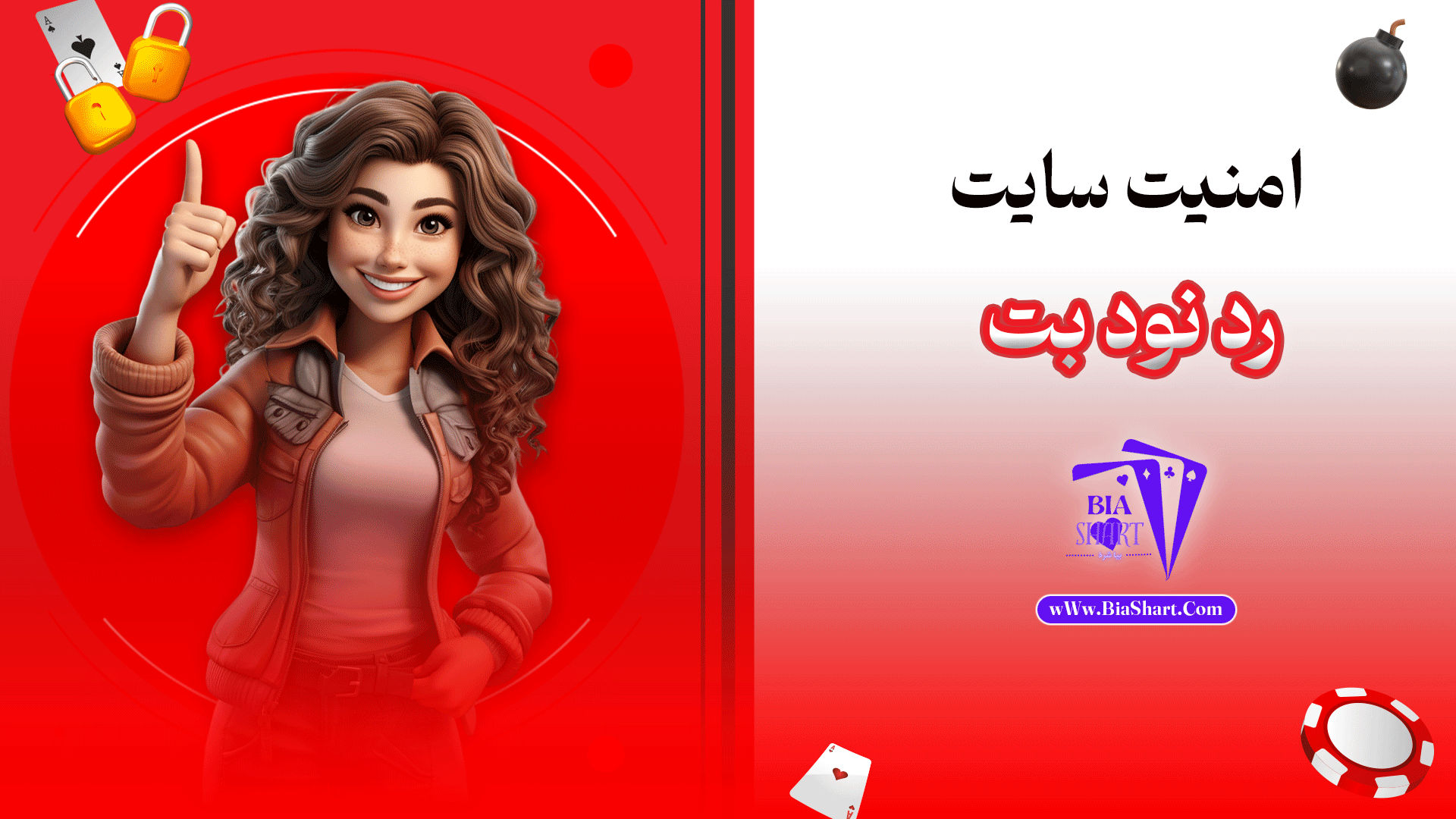 امنیت-سایت-رد-نود-بت