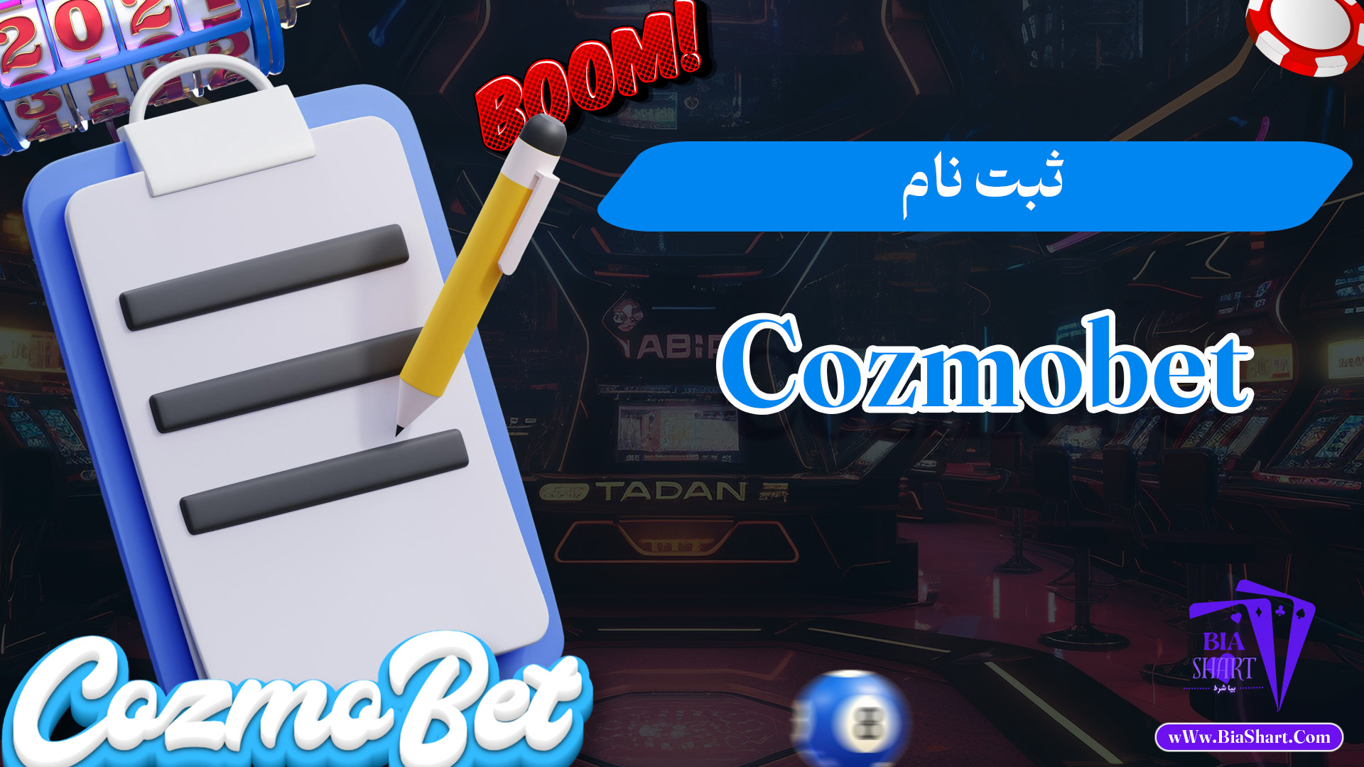 ثبت-نام-Cozmobet