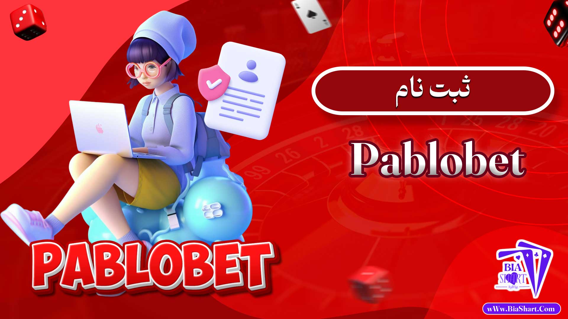 ثبت-نام-Pablobet