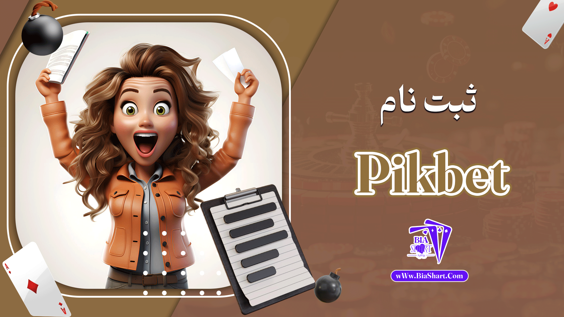 ثبت-نام-Pikbet