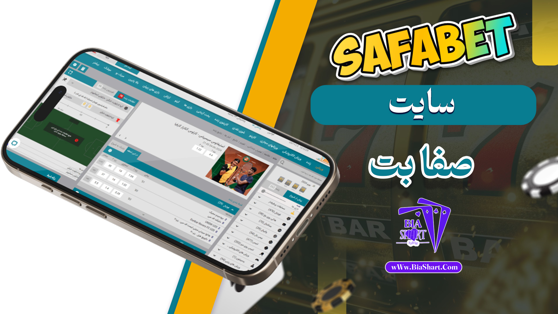 سایت-صفا-بت