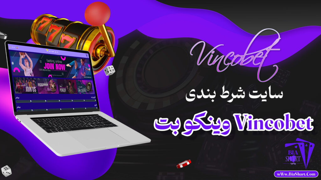 وینکو-بت-Vincobet