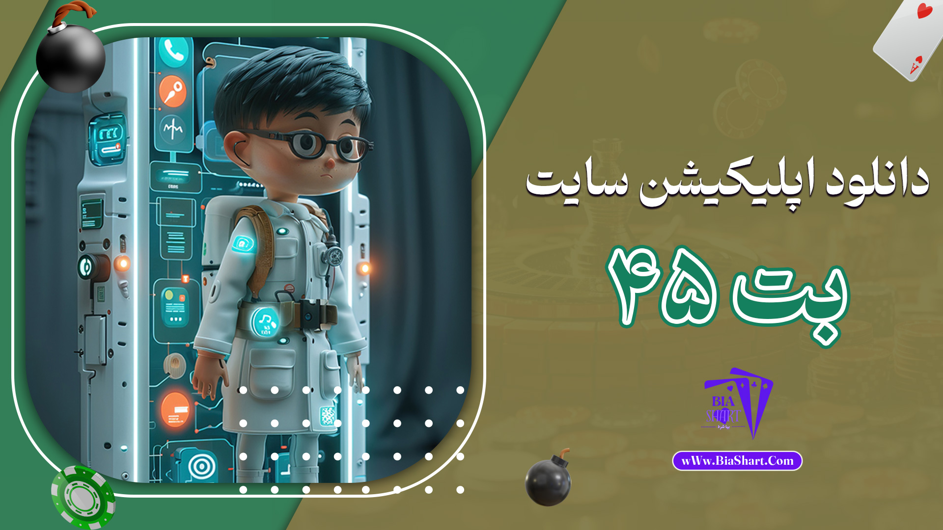 دانلود اپلیکیشن سایت بت 45