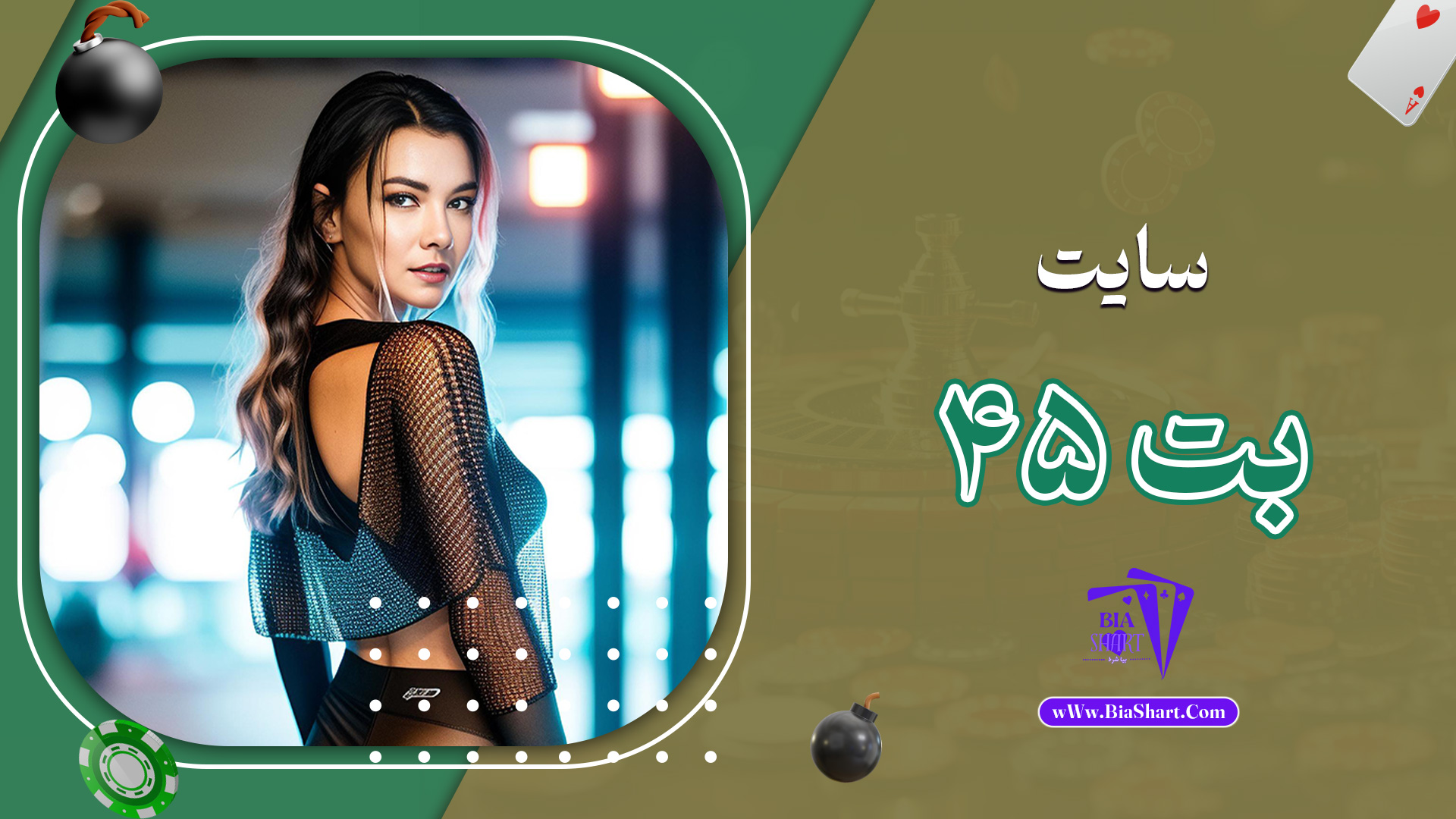 سایت بت 45