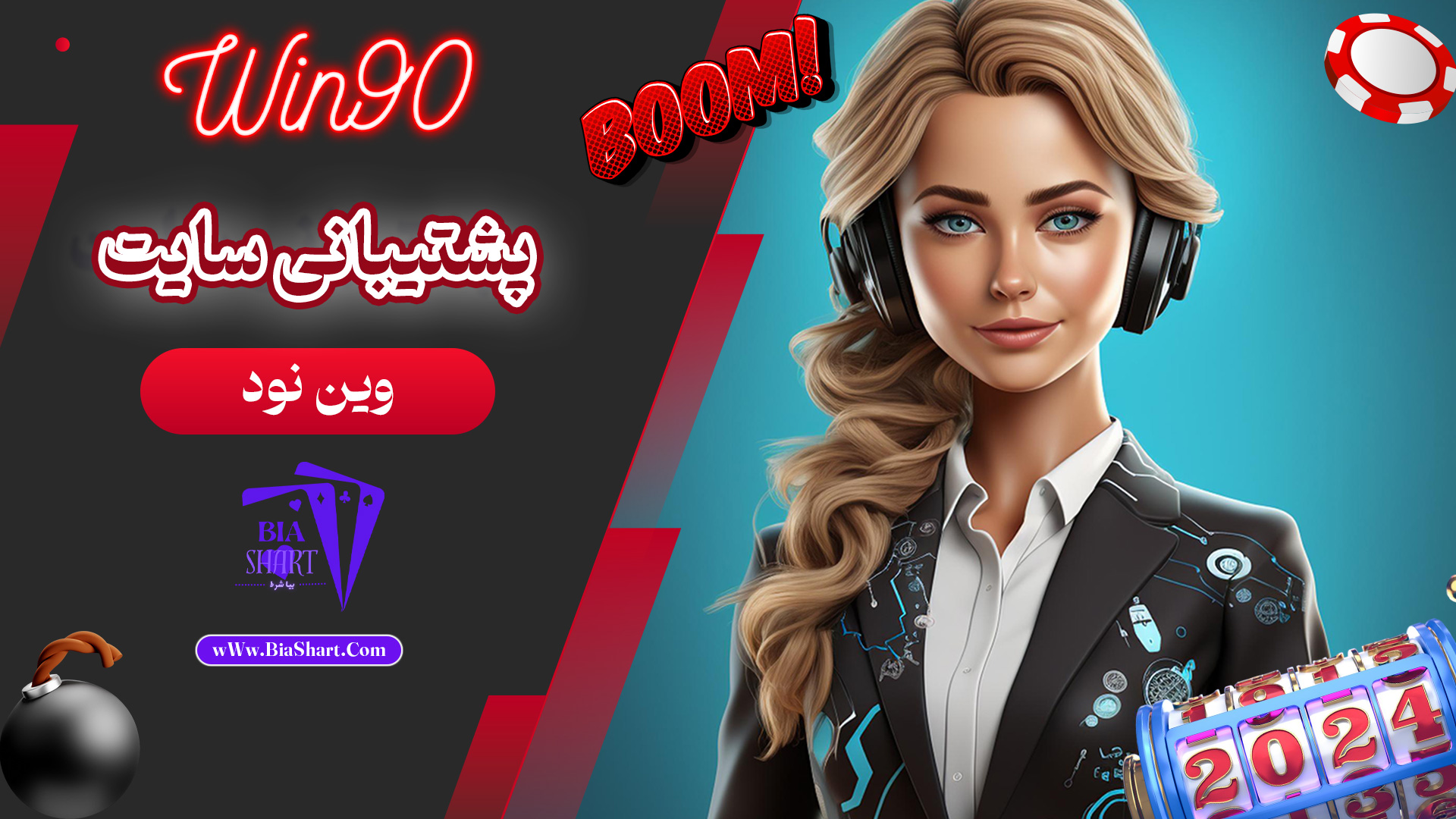 پشتیبانی سایت وین نود