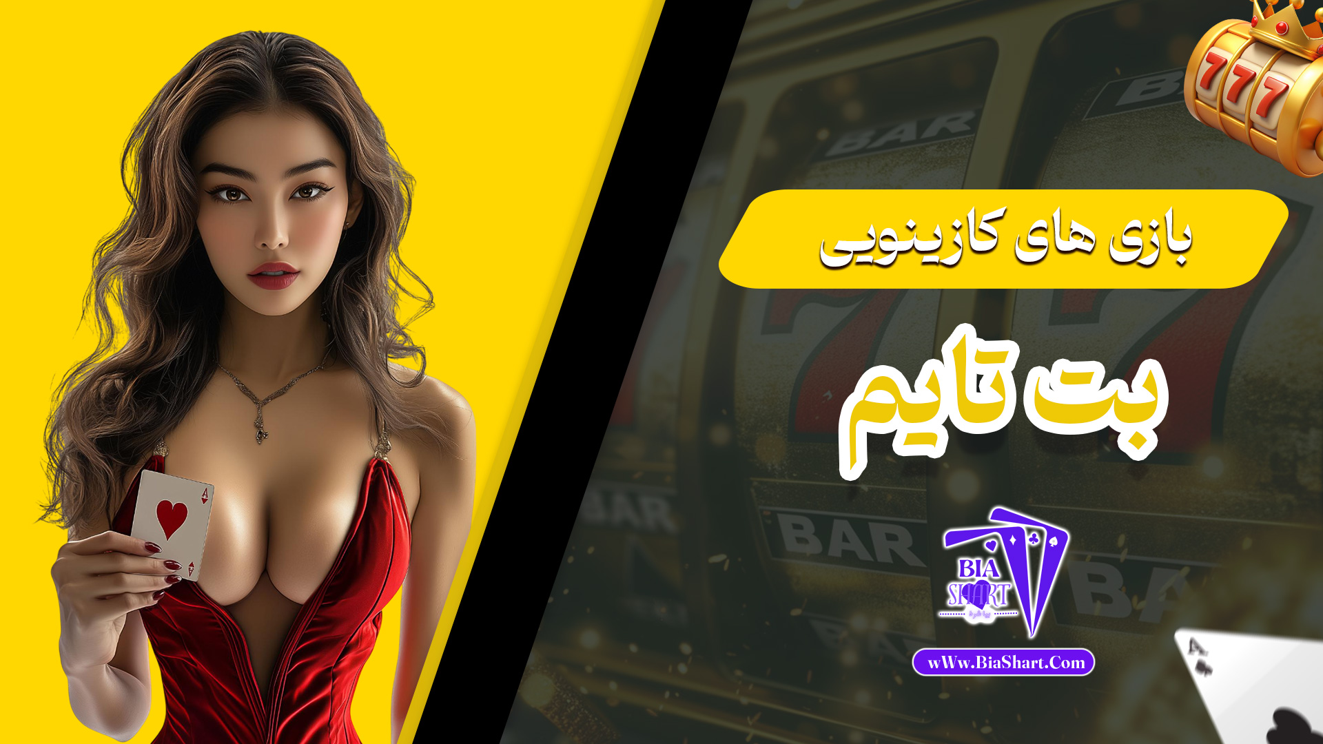 بازی-های-کازینویی-بت-تایم