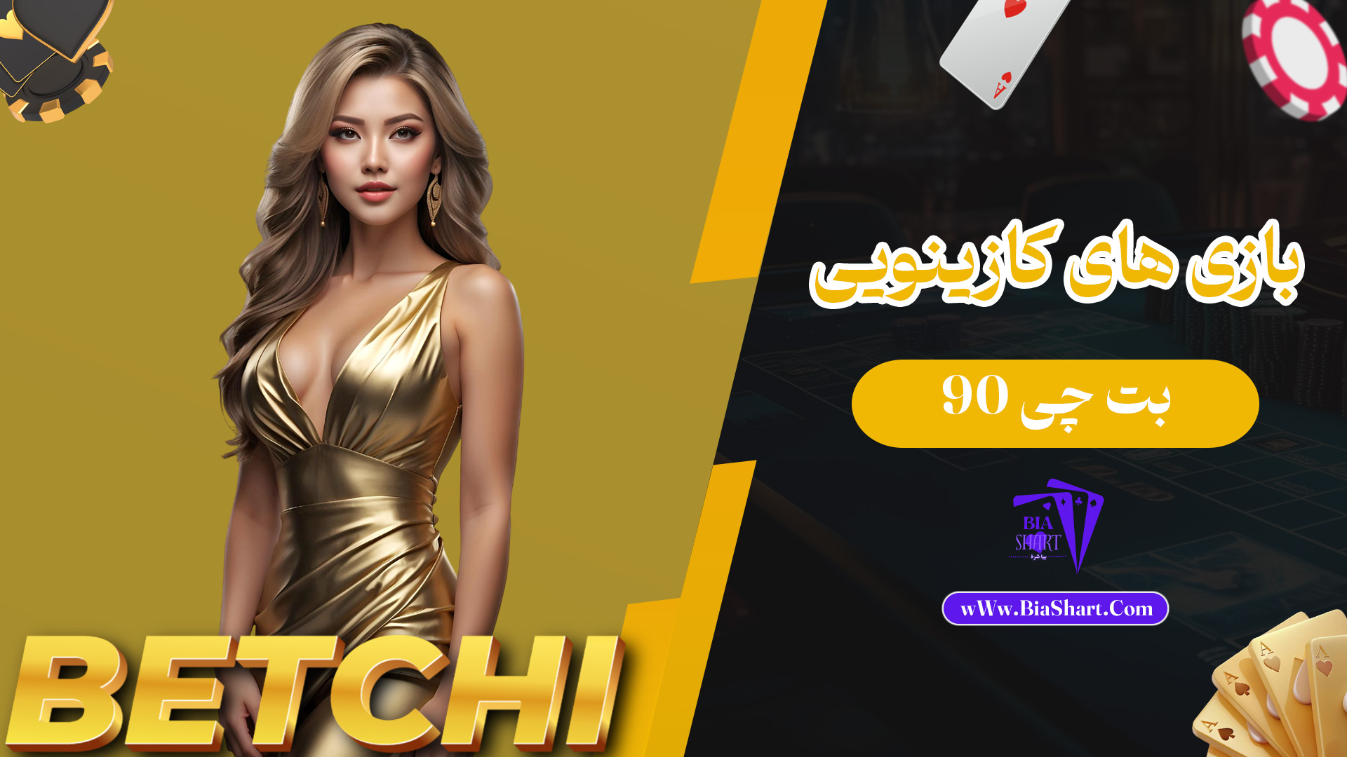 بازی-های-کازینویی-بت-چی-90