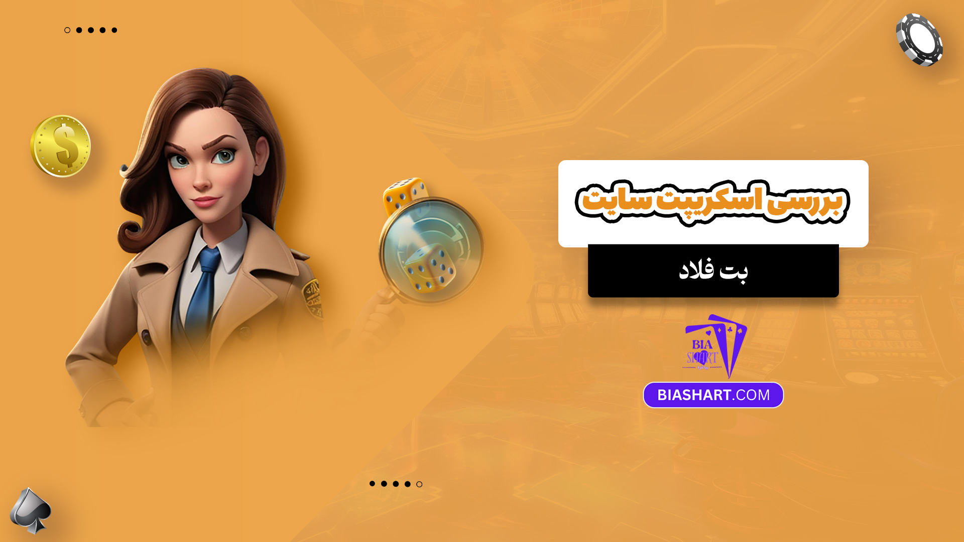 بررسی اسکریپت سایت بت فلاد