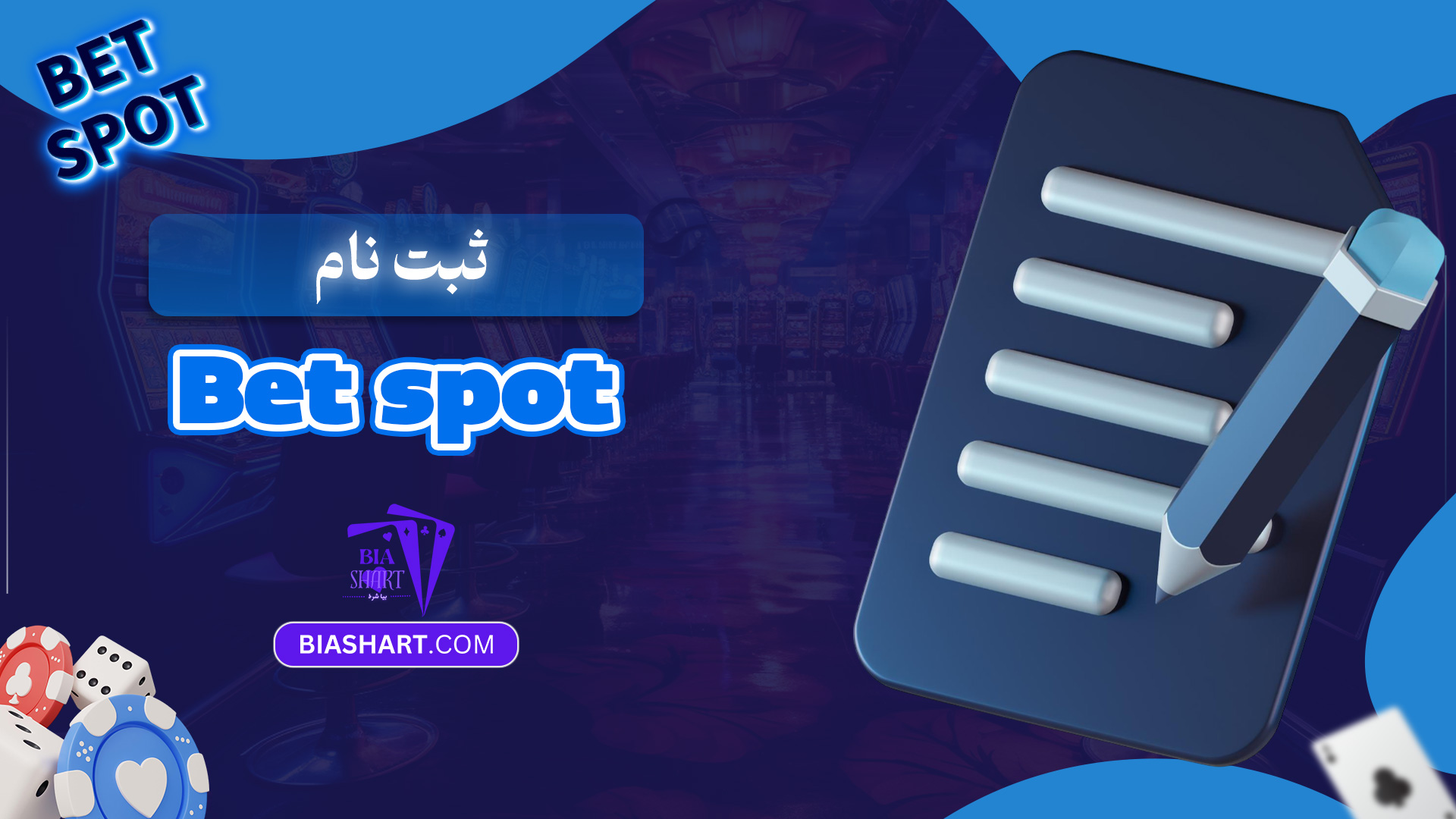 ثبت-نام-Bet-spot