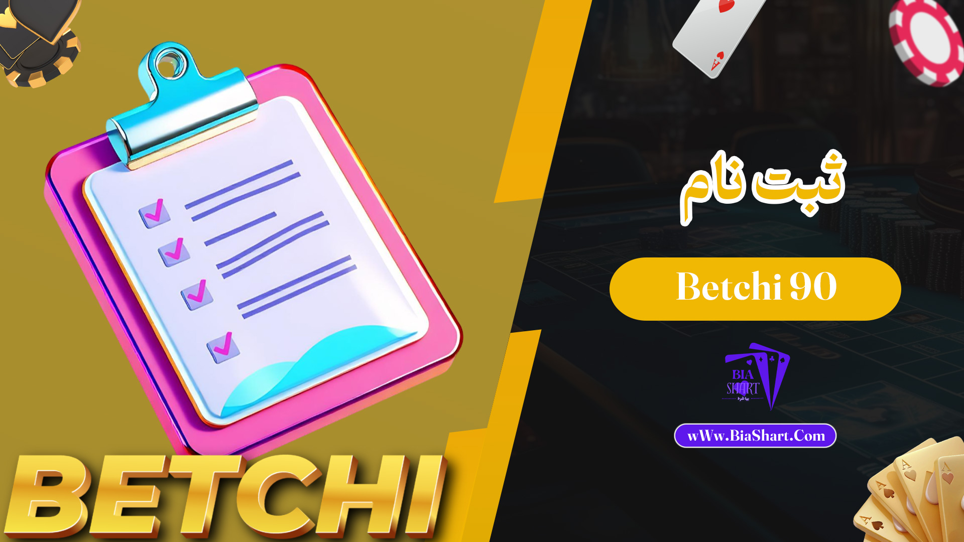 ثبت-نام-Betchi-90