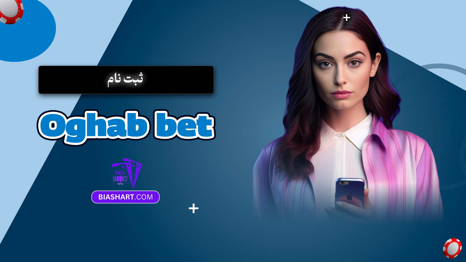 ثبت نام Oghab bet