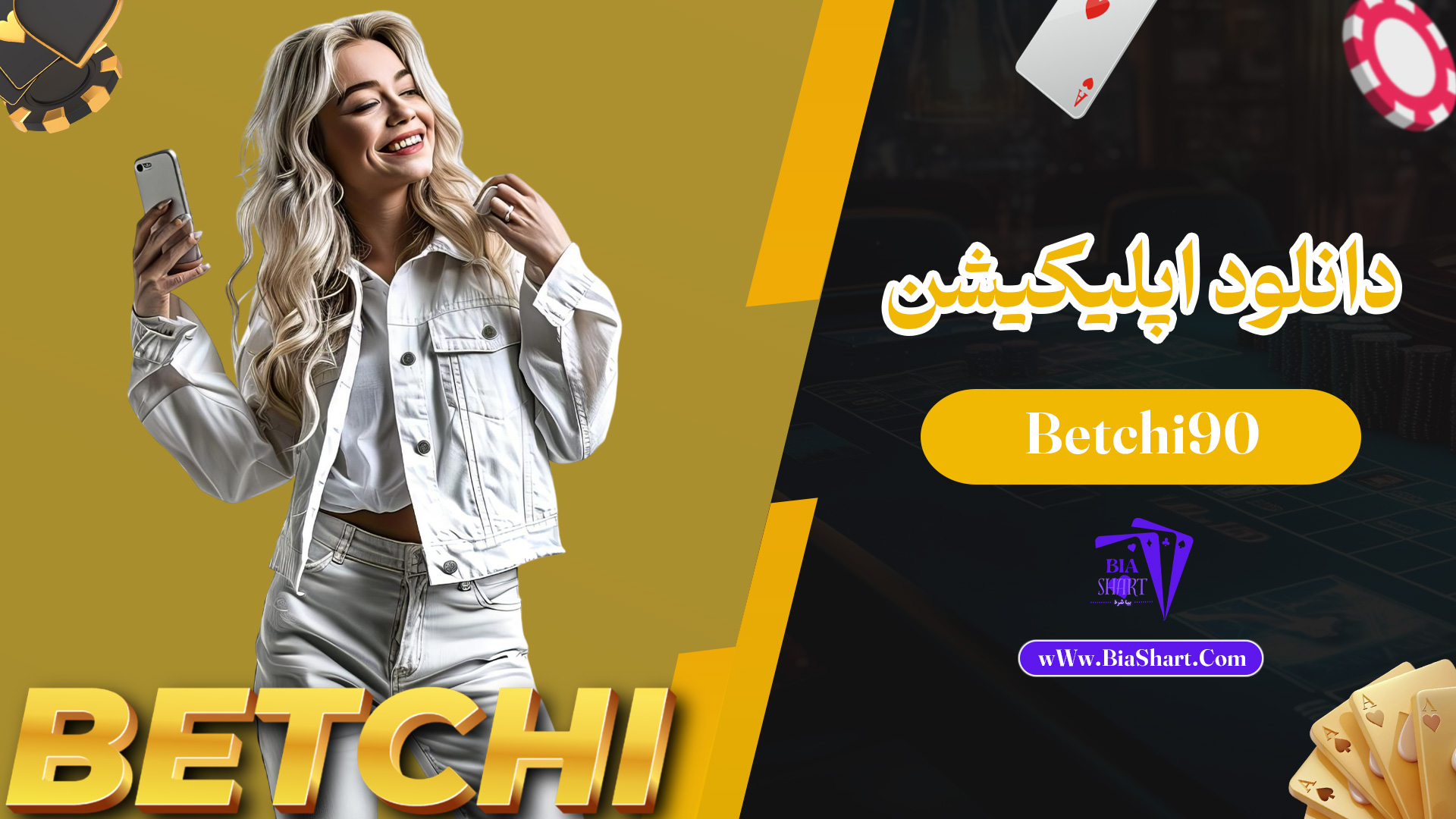 دانلود-اپلیکیشن-Betchi90