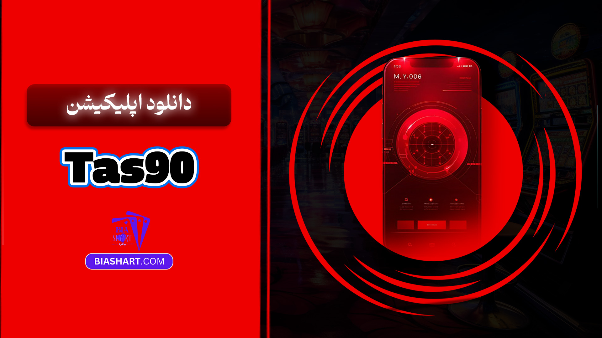 دانلود اپلیکیشن Tas90
