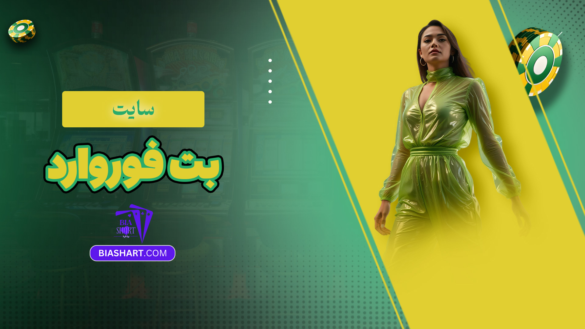 سایت بت فوروارد