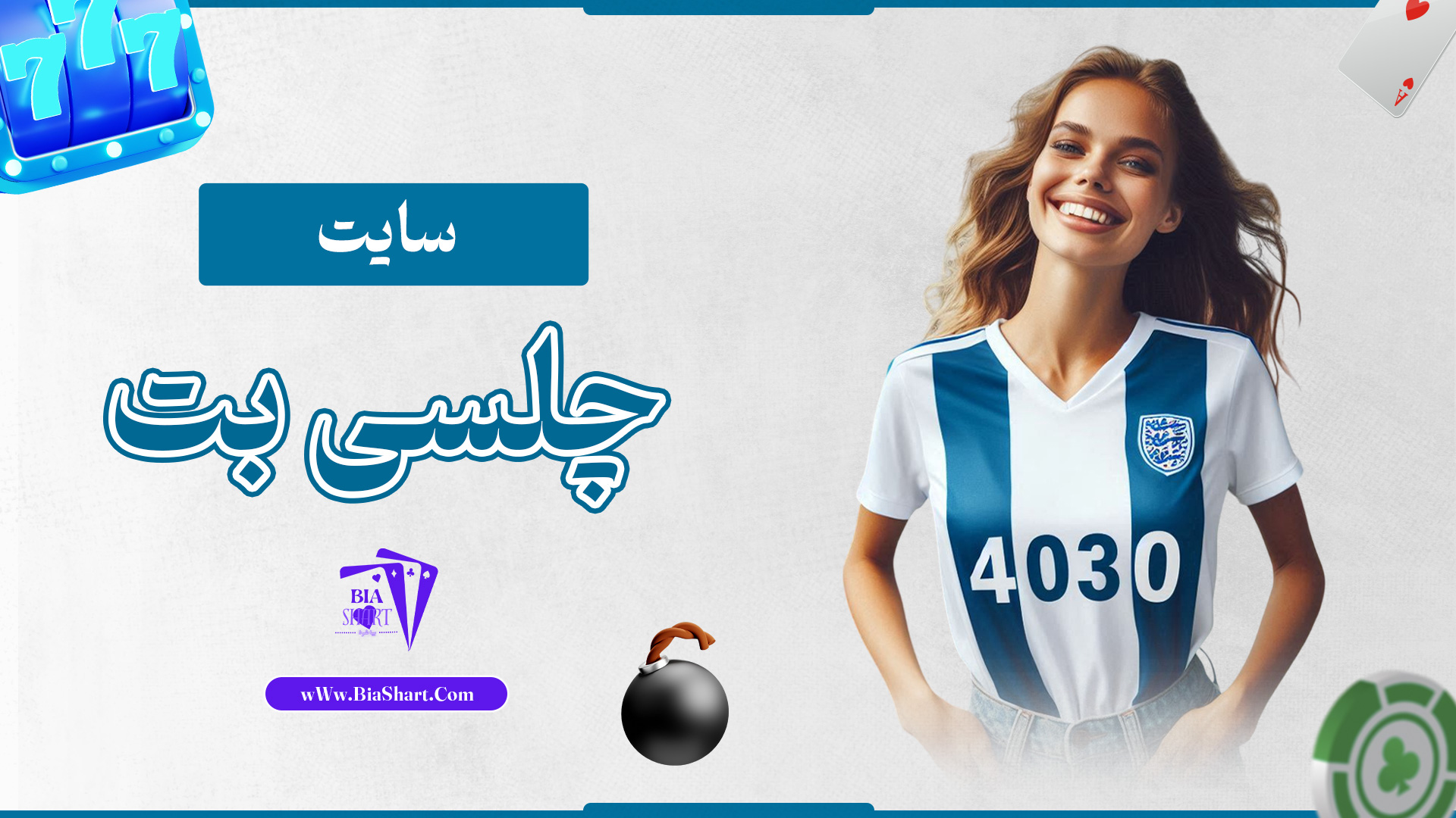 سایت-چلسی-بت