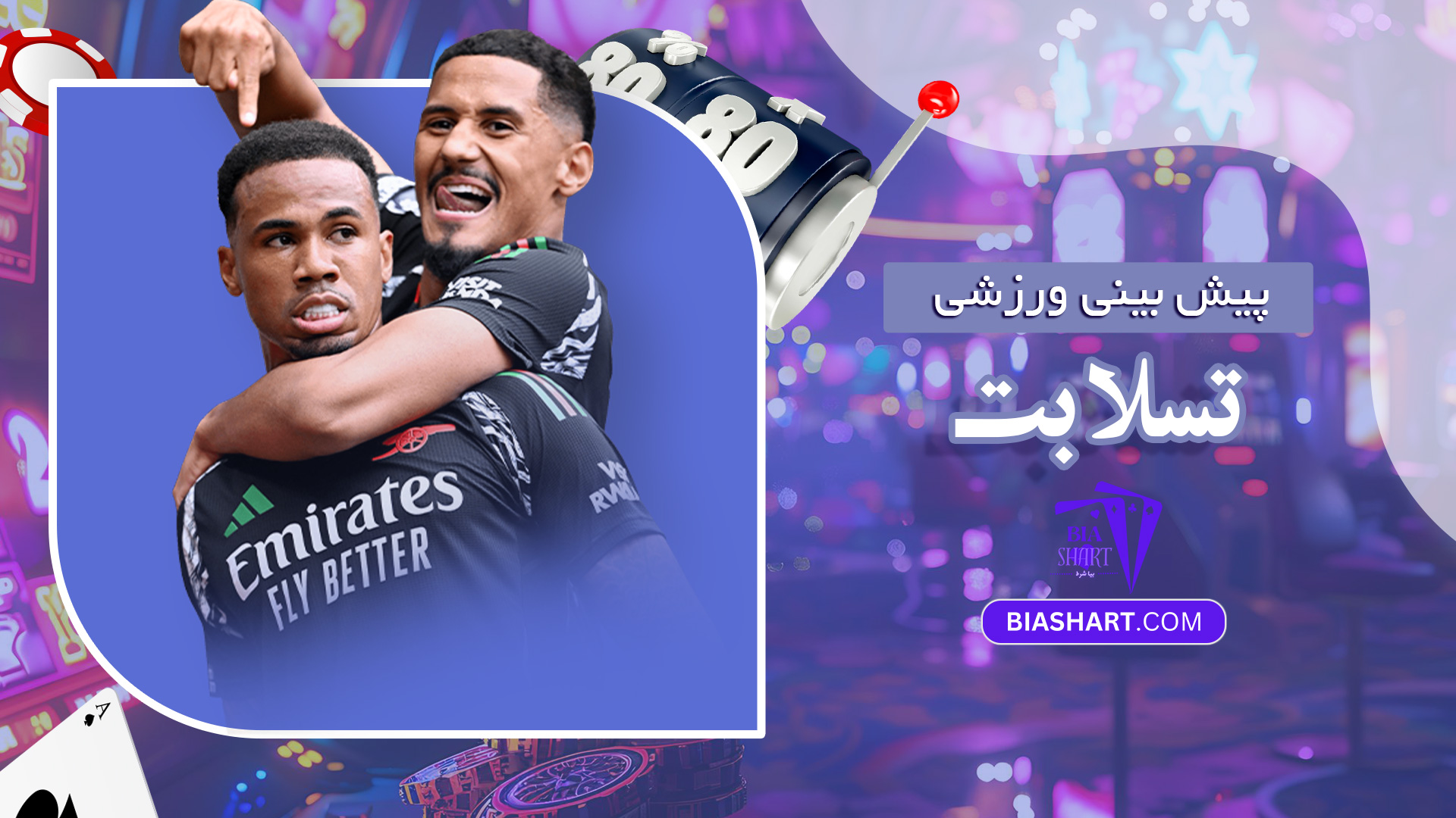 پیش-بینی-ورزشی-تسلا-بت