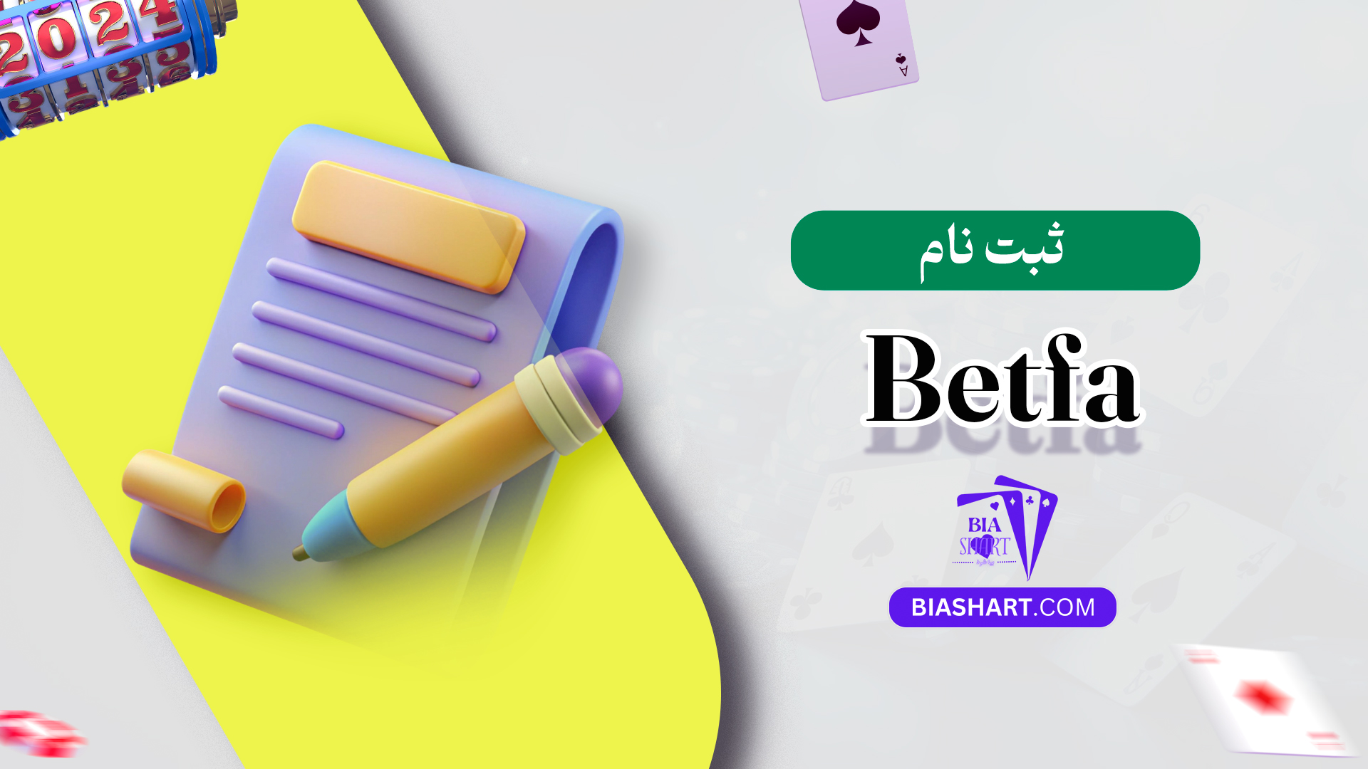 ثبت-نام-Bet-fa
