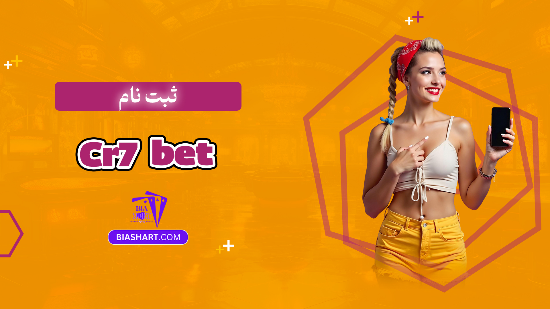 ثبت نام Cr7 bet