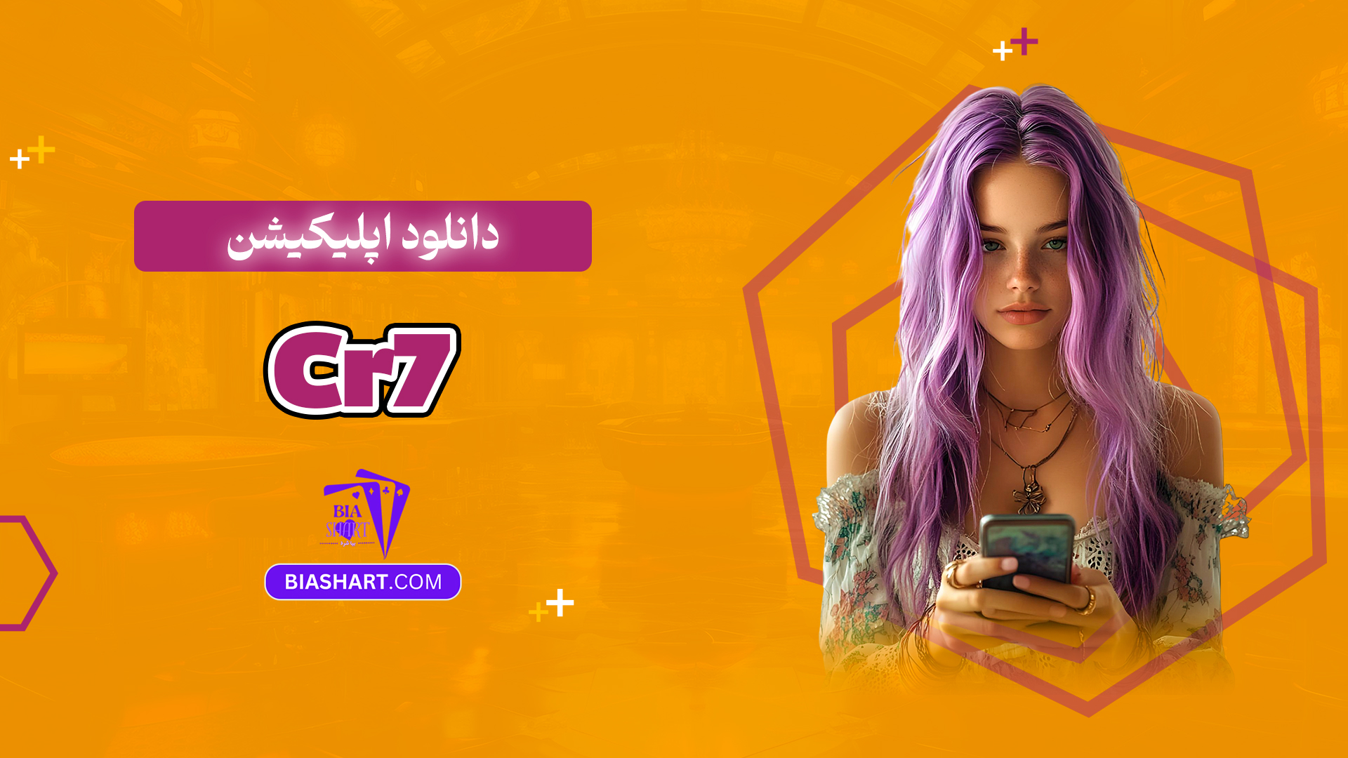 دانلود اپلیکیشن Cr7