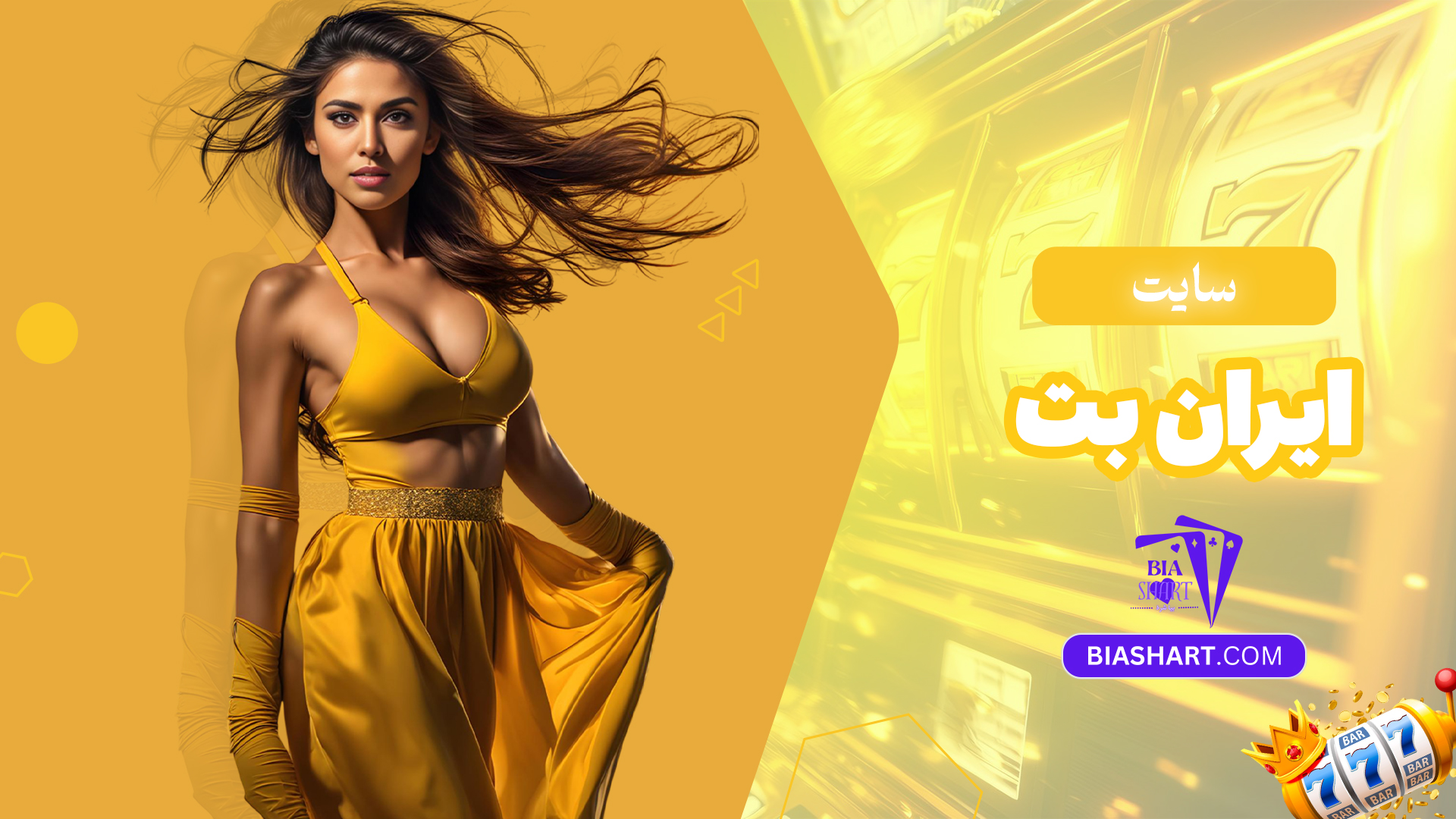 سایت-ایران-بت