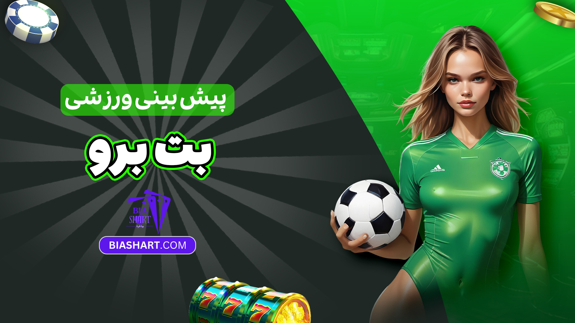 پیش بینی ورزشی بت برو پیش بینی ورزشی بت برو