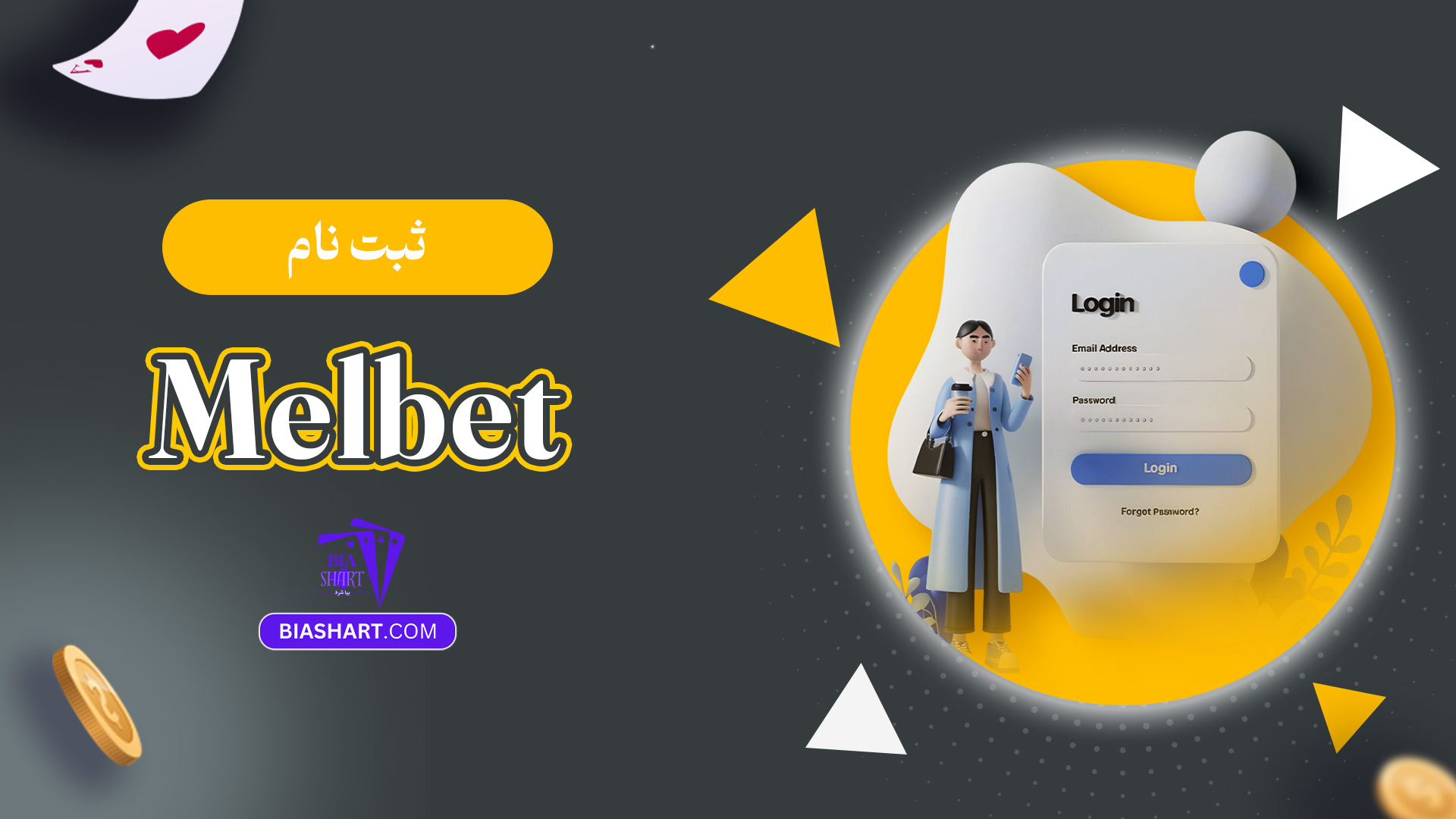 ثبت-نام-Mel-bet
