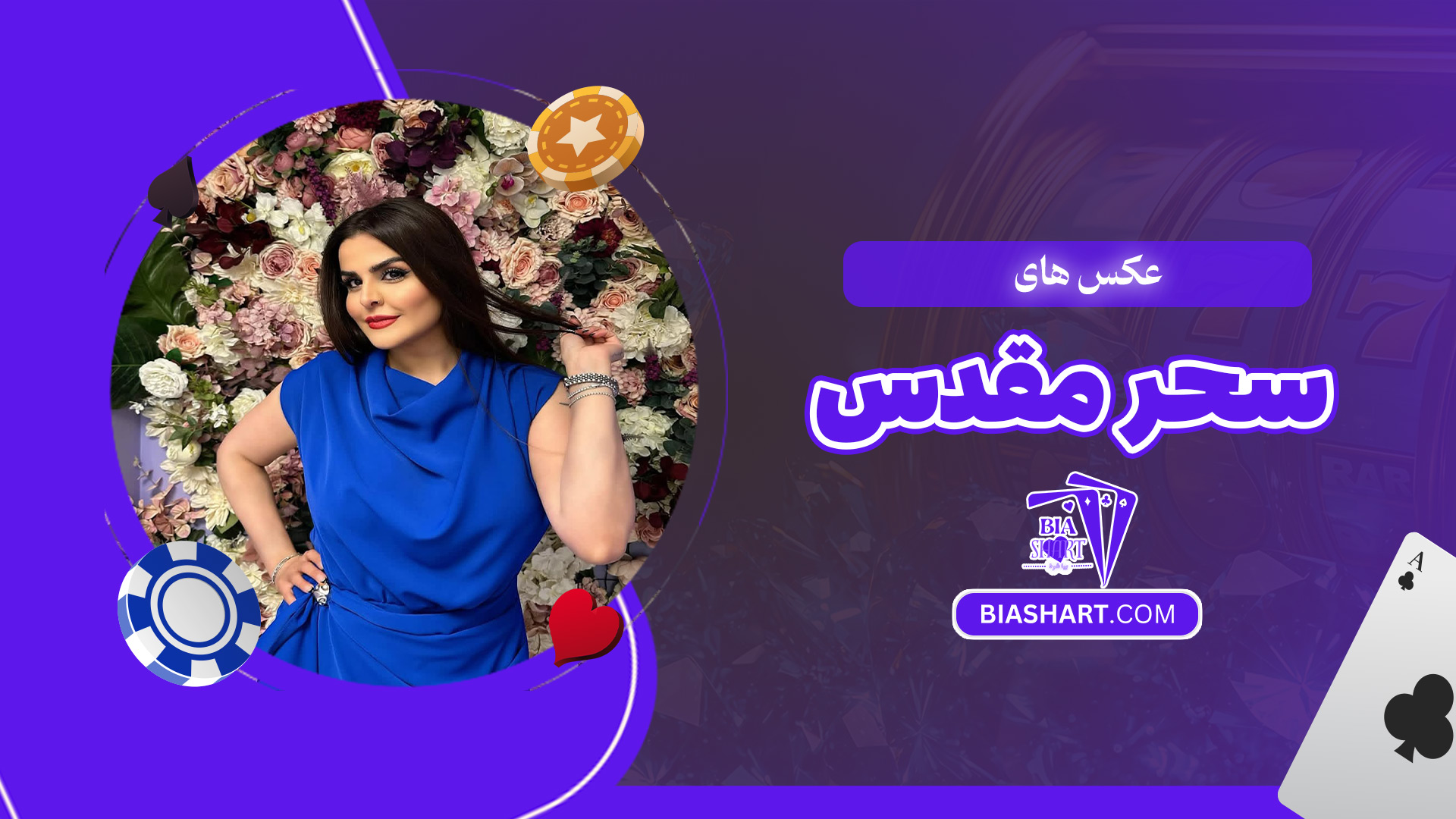 عکس-های-سحر-مقدس