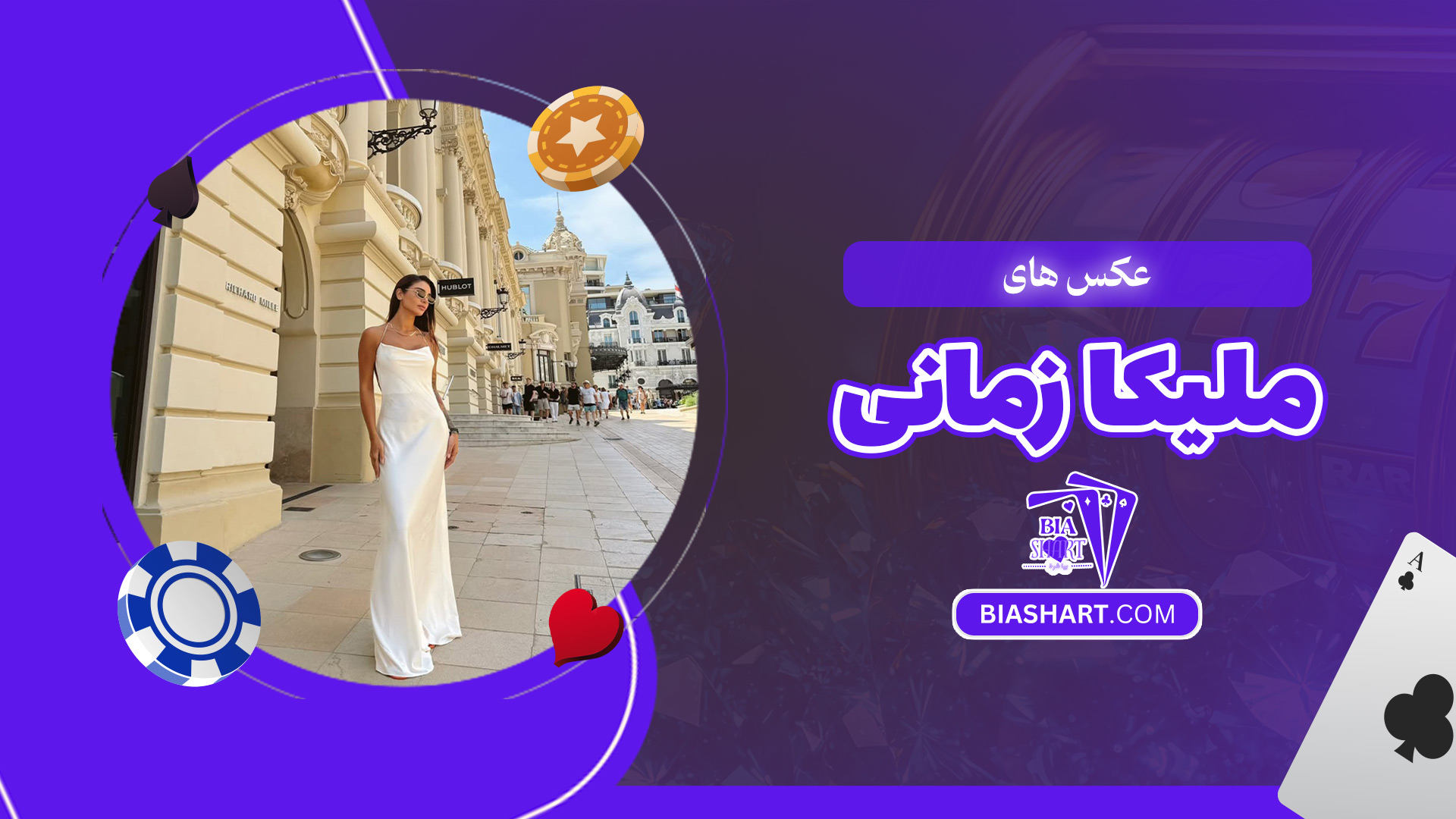 عکس-های-ملیکا-زمانی